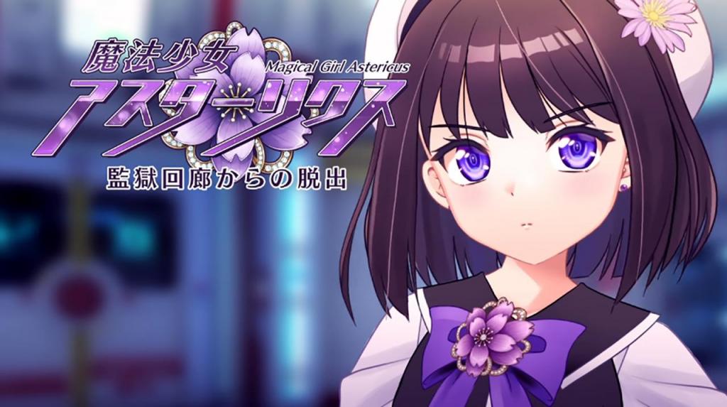「魔法少女阿斯特丽克斯・监狱回廊逃脱」魔法少女アスターリクス・監獄回廊からの脱出【精翻中文版】 傲娇性格的魔法少女在被拘束住，逞能挣扎的样子真是让人欲罢不能了！<br>含调教、四肢固定、强高、口球、束带、锁链、机械、拘束椅、羞辱、奴隶、震动道具、放置等元素。<br>本新作跟它的历代一样，也是「百分百100%」全拘束动态互动 女性喘声！<br><br>▶原先有站友发布过生肉版本，补个精翻中文版！<br>▶翻译再次优化更新，已修复无法加载文本的bug（详情请参照内置说明书）<br>▶经几个月的调试，当前翻译出来的游戏文本，已无限趋近人工翻译了！<br>▶本作为「精细的翻译中文」，翻译程序已进行优化，没有繁琐的操作，直接点开「与工具一同启动.bat」就可以运行游戏了！<br>▶库姬：本游戏目前仅支持电脑运行，请享受闲暇的时光！（唔<br>▶游戏名：魔法少女阿斯特丽克斯・监狱回廊逃脱之旅<br><br>注：不管是手机版还是电脑版的游戏，因为加密的原因，都是要用电脑解压再进行操作。<br>注：购入后顶端会显示网盘按钮和提取码，点击按钮跳转下载即可。<br>注：由于网盘容易和谐，请不要使用网盘的在线解压功能，请下载到电脑后再进行解压操作。<br>注：如果跳转按钮的链接不存在了请在评论区告知，一般两三天之内会进行补档。<br>注：把下载到的文件后缀名改成ZIP才可以解压，如最后三张图截图所示。<br>注：文件已进行二次压缩，第一次解压好之后还需再把解压出来的文件更改后缀之后再解压一次。<br>注：一般的解压软件都可以解压，如果遇到解压问题建议下载360解压缩。 