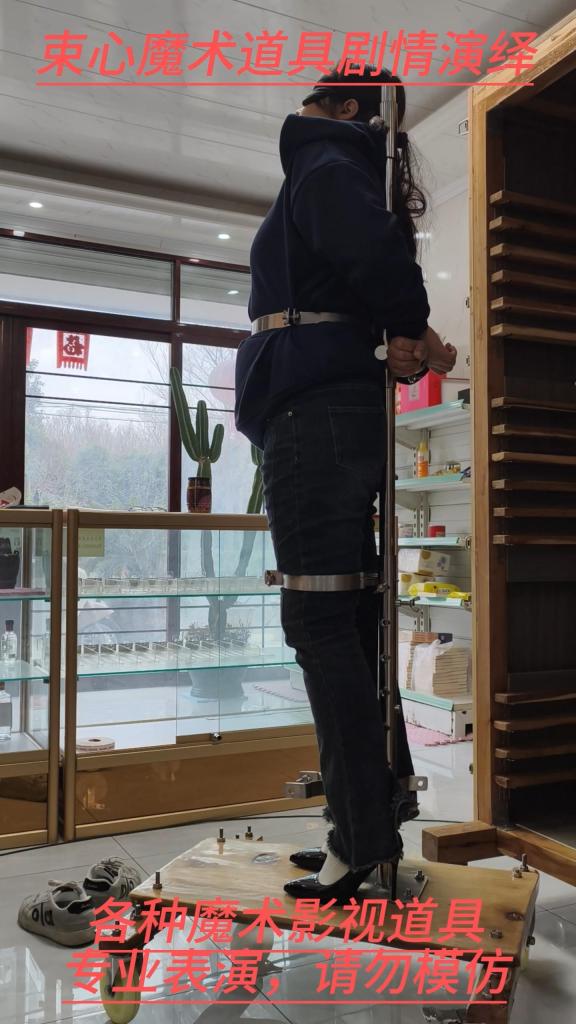 大学生，高跟鞋，商店内，站立架固定站立放置，简单剧情 束心魔术道具工作室，大学生，高跟鞋，商店内，站立架固定站立放置，简单剧情，唯美风格，本工作室摄影技术和剧情拍摄相对一般，无法和专业的摄影师相比，购买本工作室视频请知悉本工作室拍摄的视频短剧内容也许并不专业，本工作室各种古代道具断头台，古装捆绑剧情游戏，金属，木质道具，枷锁，金属站立枷，魔术木笼囚笼拘束架道具审xun椅，各种拷镣等魔术笼子等道具，本工作室秉持，绿色，健康，唯美，解压，为原则，可以体验定拍.            妖狐吧定拍 ，女生加入本工作室  （本工作室只收女生，只收女生，只收女生，很多男生cd问收不收的，我将不再回复！）         qq：3329311459              骗子勿扰，事多者勿扰！！！
