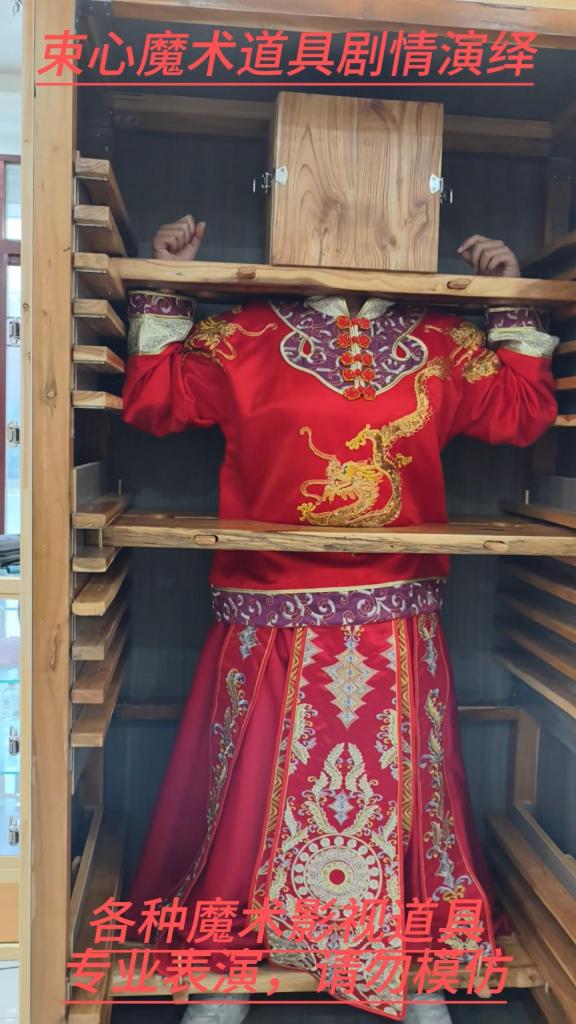 大学生红色秀禾服，魔术柜子，头手腰脚固定，柜子放置，简单剧情 束心魔术道具工作室，大学生红色秀禾服，魔术柜子，头手腰脚固定，柜子放置，简单剧情，唯美风格，本工作室摄影技术和剧情拍摄相对一般，无法和专业的摄影师相比，购买本工作室视频请知悉本工作室拍摄的视频短剧内容也许并不专业，本工作室各种古代道具断头台，古装捆绑剧情游戏，金属，木质道具，枷锁，金属站立枷，魔术木笼囚笼拘束架道具审xun椅，各种拷镣等魔术笼子等道具，本工作室秉持，绿色，健康，唯美，解压，为原则，可以体验定拍.            妖狐吧定拍 ，女生加入本工作室  （本工作室只收女生，只收女生，只收女生，很多男生cd问收不收的，我将不再回复！）         qq：3329311459              骗子勿扰，事多者勿扰！！！