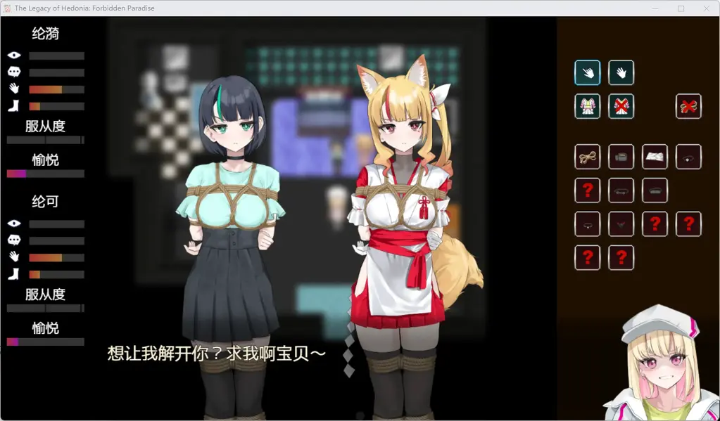 【25.12.28】电脑游戏/Android 禁忌乐园先行版 v0.15.0 The Legacy of Hedonia: Forbidden Paradise (early access 0.15. 各位好，这里是本月抢先体验版更新内容。<br><br>0.15.0版本 主要更新内容：<br><br>新增纶漪支线事件，解锁条件为达成25项成就并观看所有前置事件。<br><br>新增纶漪的VDSM剧情，完成支线事件后与塞昆达对话即可进入。该剧情包含3个常规结局，以及1个仅仅在欲望等级2下可触发的特殊结局。<br><br>新增和纶漪的羁绊时刻，在通关纶漪的VDSM剧情一次后，再次与塞昆达对话即可开启。<br><br>赞助者可通过标题界面专属功能快速体验新内容。在标题界面切换到「继续游戏」按钮后，选择「完全解锁」将进入全解锁存档，或选择「开始 0.15.0」直达新内容的附近区域开始游玩。<br><br><span style='color:#b0b0b0;'>[隐藏文字，购买后可见]</span>