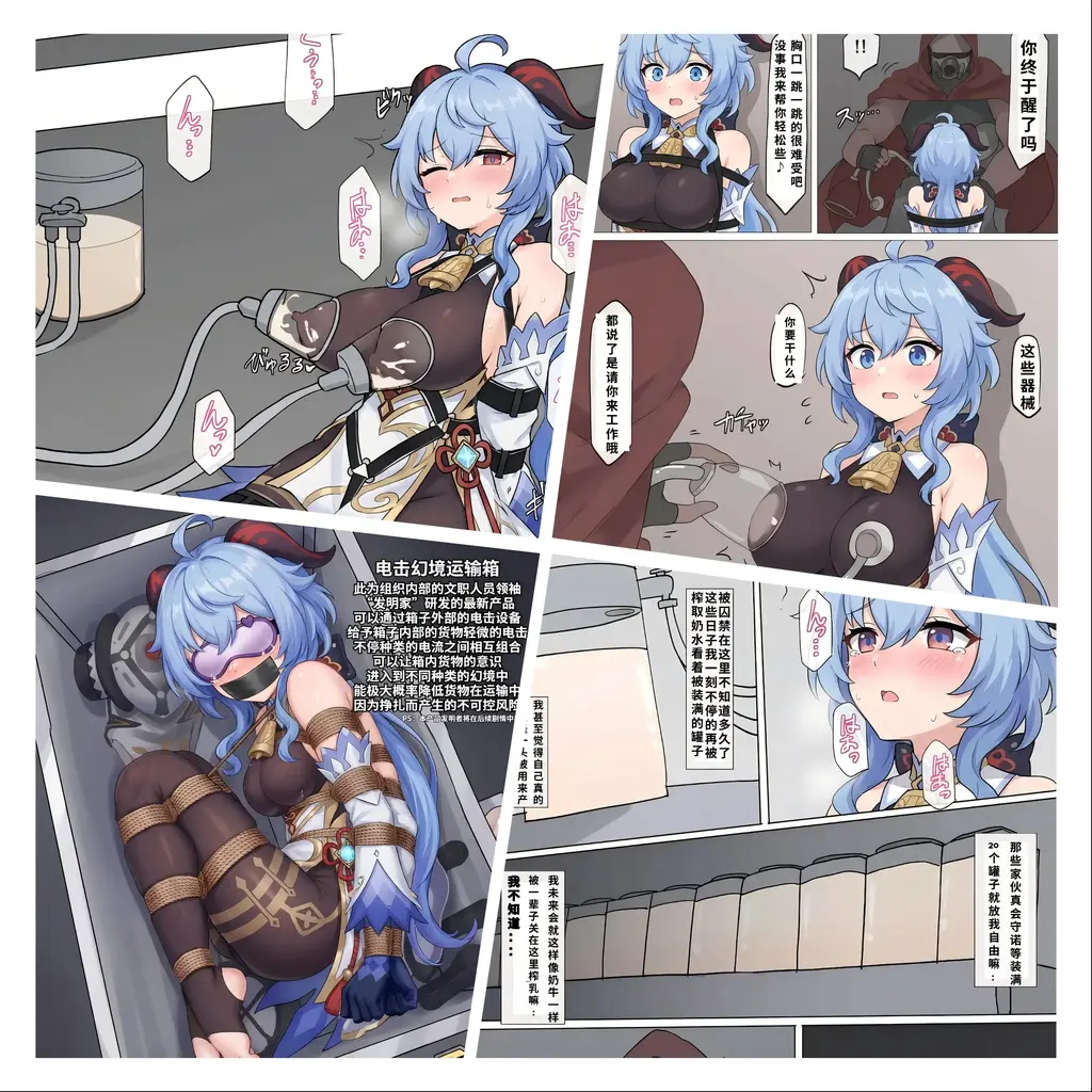 原神少女绑架计划【8】（甘雨——捕获篇）璃月的椰羊被袭击抓去榨乳惹！新鲜的椰羊奶~一罐只要5w！说好榨满20罐就放椰羊小姐离开，他们会信守承诺嘛 - 长篇大故事系列第8集~甘雨小姐在上一张安柏小姐的故事里就已经客串出场了，安柏小姐被抓时甘雨已经正式作为奶牛在产奶了，所以本篇故事的时间发生在上一集故事之前~
本集讲述了甘雨小姐是怎么一步步【自愿】从原岗位离职，并一步步习惯新岗位上轻松愉快的工作的温馨小故事（雾）
未来给甘雨小姐安排了被打包卖出（或出租）的故事~至于刻晴小姐会不会出现拯救自己的好友，就只有天意知道啦~
下一章是稻妻的观赏鱼和粉狐狸的主场~敬请期待吧
上一集链接：https://yhbsy.app/group_pics.php?id=141313