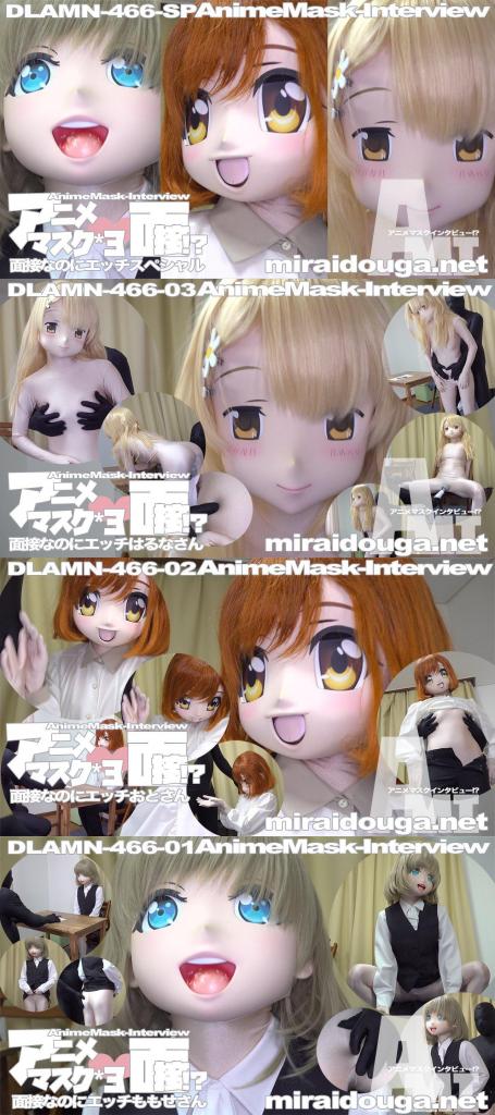 アニメマスク*3❤︎面接!?面接なのにエッチスペシャル 变态黑衣人面试官，分别面试三位kig娃娃，威逼利诱，每面试一位就狠狠的玩弄占便宜。<br><br><span style='color:#b0b0b0;'>[隐藏文字，购买后可见]</span>