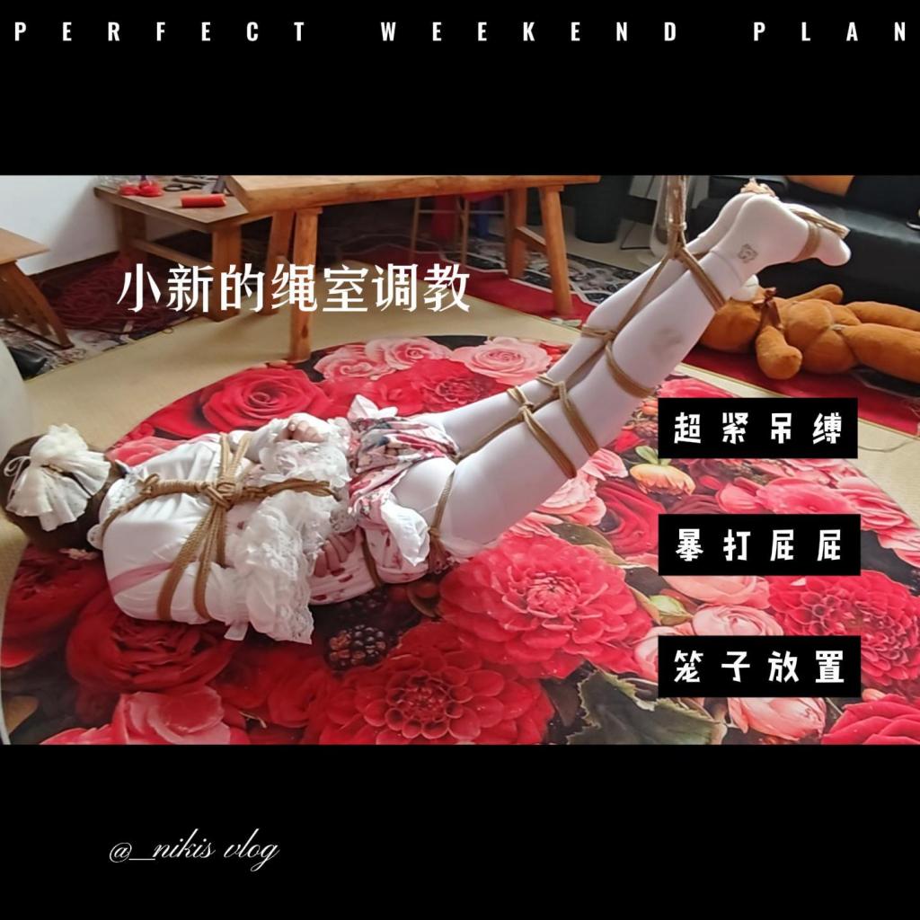 洛丽塔小新の绳屋紧缚体验（超级紧➕sp打屁屁惩罚➕关笼子放置➕入体玩具调教） 这次是超级可爱的小蛋糕（小新）穿着Lolita给大家带来的记录视频，两小时超长时长记录，非常真实，没有表演性质，疼是真的疼，紧是真的紧，全程塞着入体玩具，这可能也是小新这么sao的原因吧。刚开始的时候m属性特别强的小新很主动的配合被缚，甚至很期待未知的惩罚，但是到了后面，软嫩的小蛋糕怎么可能经得住这么蹂躏，屁股都被打紫了，解缚后身上全是绳痕！走在回家的路上都略显疲惫。路过看着这种状态的小新走在路上，不知道有没有行人把她拐走，继续绑起来蹂躏哪？视频时长过长，文件比较大，所以在线视频画质有点模糊，原画质视频可以在百度网盘看，谢谢。