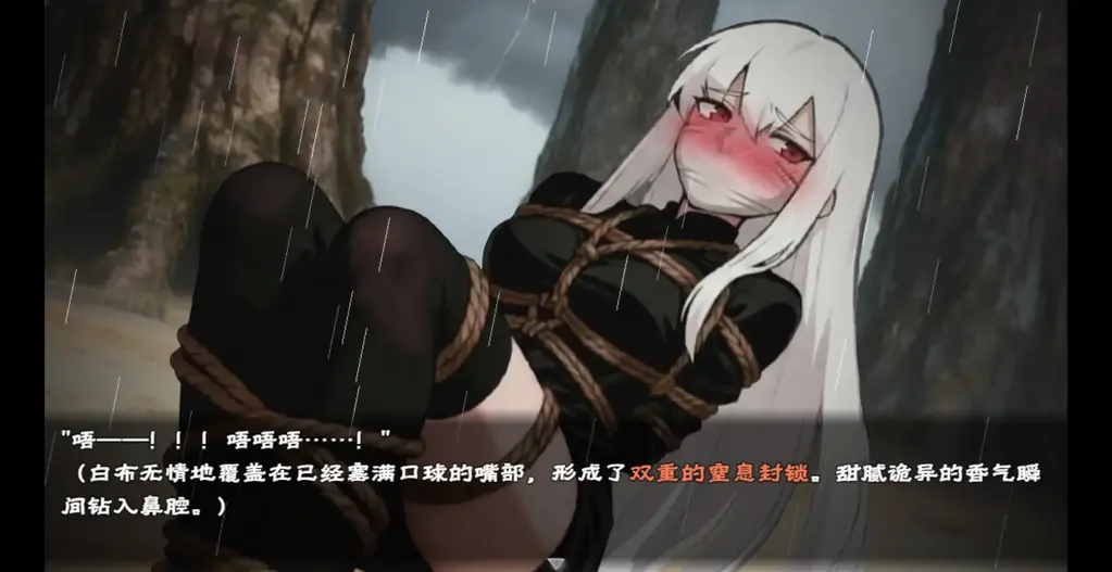 【优化版】《缚雨-弦断》——缚语外传·前传故事 2026.1.15<br>对部分立绘、CG贴图，文案进行了升级优化。<br>-------<br>捆绑、剧情、堵嘴、阴谋武侠类RPG.共十张CG.<br><br>???? 游戏信息<br>作品名称：缚雨-弦断（BondRain - Broken Strings）<br>版本：v1.0 首发版<br>类型：剧情向策略捆绑RPG（外传/前传）<br>平台：PC（如需移动端游玩，需要下载模拟器方可运行）<br>语言：简体中文<br>???? 故事梗概<br>故事拉回《缚语》主线发生的多年以前。<br>玩家将扮演一名从“七扇门”组织中逃离的绣衣使，身负过往枷锁，流浪至一座被风沙侵蚀的边陲小镇。你以为能隐匿于荒芜，命运的丝线却再次收紧——<br>绿衣少女如影重现，旧日同门追杀而至，小镇暗藏诅咒，酒楼涌动杀机……<br>纵然身手不凡，也终将坠入一场由记忆与阴谋交织而成的黑狱漩涡。<br><br><br>▌游戏特色<br>风格化美术，告别像素风<br>角色立绘采用锐利笔触与高对比色块的动漫风格，场景地图则融合中国古风水墨意境。<br>聚焦叙事，沉浸体验<br>约1-2小时的线性流程，短小精悍、节奏紧凑。摒弃多分支与QTE，专注主线推进，通过对话与环境细节，逐步揭开阴谋和过往。全篇收录约10张精美CG。<br>策略性回合制战斗<br>身为顶级高手，却也无法承受多次攻击。战斗的核心在于精妙的配招策略：灵活运用闪避、反击与控制技能，在有限的回合内化解危机，体验“一击决胜”的高手对决感。<br><span style='color:#b0b0b0;'>[隐藏文字，购买后可见]</span>