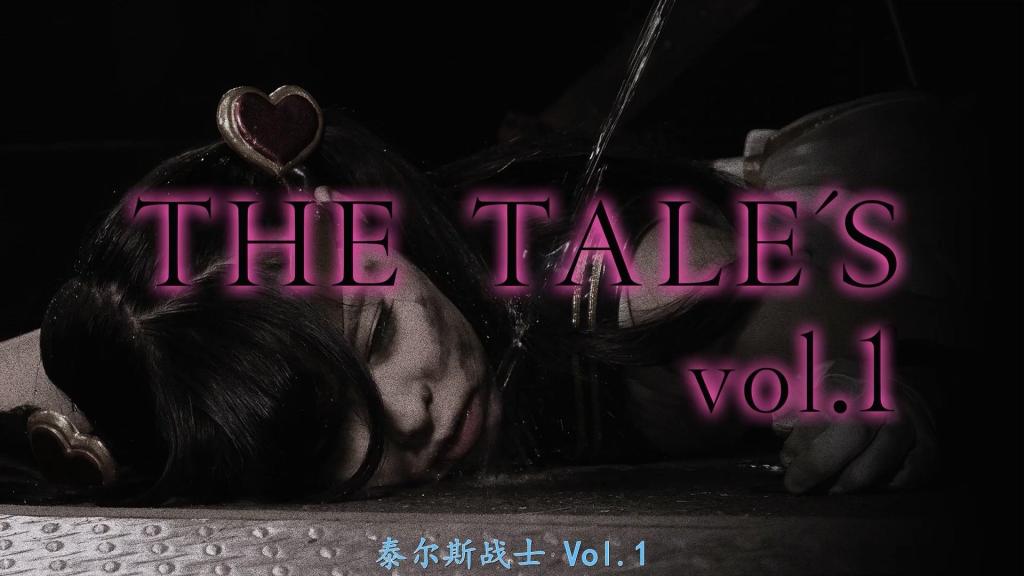 【精翻中文】THE TALE’S Vol.1 在这里向大家报告一下！围绕故事的“THE TALE’S”三部曲。这一次全部…DEADEND ! ! ！一个接一个堕入地狱的神圣美少女们的故事，首先是双马尾美少女故事瓦尔基丽！主演是六机组首次登场的山川由奈。很好地演绎了有点活泼的咲坂堇！这样的本作品，监督六机的推荐不管怎么说都是最后的十字架矢股间责备。刺入胯下的箭在现场是真实的！至于拍摄过程如何保密。还有像箭射到屁股上一样洒在脸上的老人的小便。被污物弄得气喘吁吁的电视开着的眼睛对于真正的讨伐派来说是必看的！请一定要看看。本作是100%讨伐作品<br>ここで皆様にご報告があります！テイルズを巡るストーリーである『 THE TALE’S 』三部作。今回はすべて…ＤＥＡＤＥＮＤにいたしますッ！！！一人、また一人と地獄へと堕ちてゆく聖なる美少女たちの物語、まずはツインテールの美少女・テイルズワルキューレでありマス！主演は六機組お初の山川ゆなちゃん。ちょっぴりオキャンな咲坂すみれを見事に演じてくれました！（＠＾＾＠）。そんな本作、監督六機のオススメはなんと言ってもラストの十字架矢股間責め。股間に突き刺さる矢は現場でリアルにホンモノです！どうやって撮影をしたのかはナイショ。そして尻へと抜けた矢の状態で顔にかけられるオキナの小便。汚物にまみれて息絶えるＴＶの開いたままの瞳は真の討伐派の方には必見です！是非ごらんくださいませ。本作は100％討伐作品となっております<br>作品番号<span style='color:#b0b0b0;'>[隐藏文字，购买后可见]</span>分享均为定制精翻，感谢支持