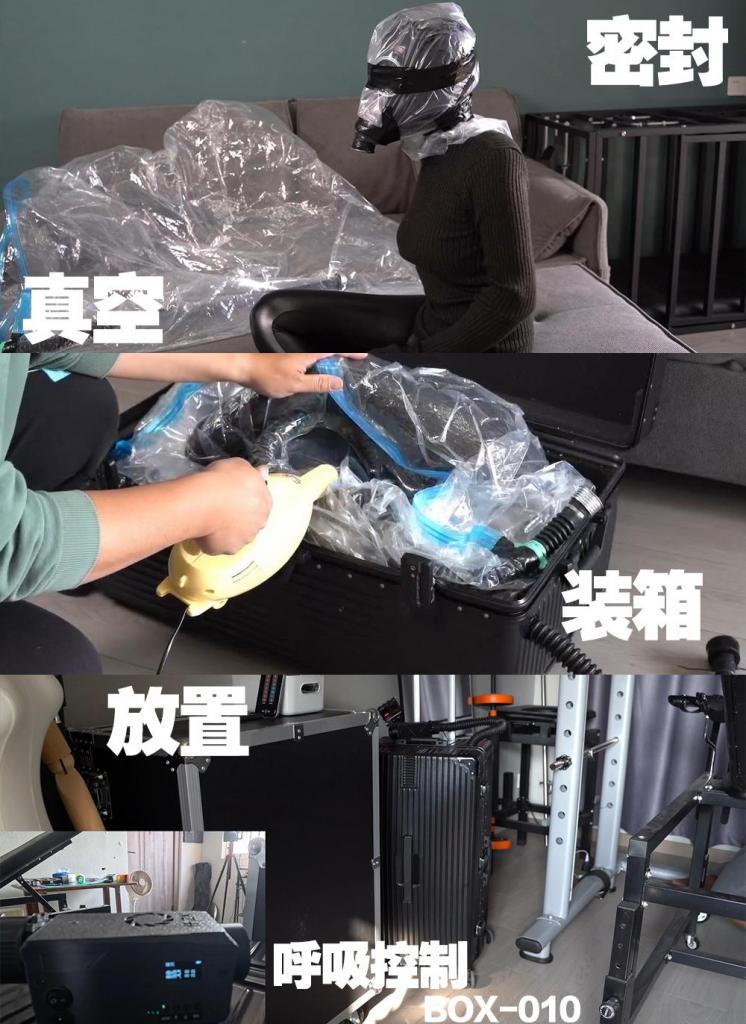 【闪闪工作室】密封真空装箱，呼吸制御中杂物房放置 时雨说想要试试在真空袋里装箱，我问她你能待多久，她回答我一小时<br>说干就干，为了让真空袋里维持呼吸，让时雨戴上了单通的防毒面具，并且用塑料袋套紧头部，严密封死，放置空气从面具边缘流入<br>真空袋和呼吸管也做了严密的封闭处理，还用兰丁胶填充一次<br>把她装入箱子里后，我就打开了她体内的震动玩具，让她好好在里面享受<br>防毒面具的呼吸管延长到了外面，少不免会被我增加道具<br>最后我接上了电控呼吸阀，调至随即模式，把箱子推进了杂物房，就离开了房间<br>摄影机会投屏在我的平板电脑上，我在外面边监听着时雨的呼吸声，边继续我的工作<br>大约半小时后，监听里传出时雨的尖叫声，我才去把她放出来<br>可惜在把时雨推出客厅时误触了相机，开箱放时雨出来的片段没有录到<br><br>【网盘文件先下载到电脑，解压得出的文件后续名html修改为zip，再解压一次】<br>【不要在网盘解压与播放】<br>解压密码：shanshan