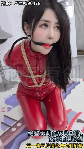 栖月《绝望无助的女搜查官》福利彩蛋！正片已发布！ 栖月《绝望无助的女搜查官1》福利彩蛋！正片请点击右侧剧集<br>定拍qq：2579990478<br>可承接定拍剧情拍摄和调教<br>视频片长：00:01:00<br>视频大小：155M<br><br>解压密码：121212