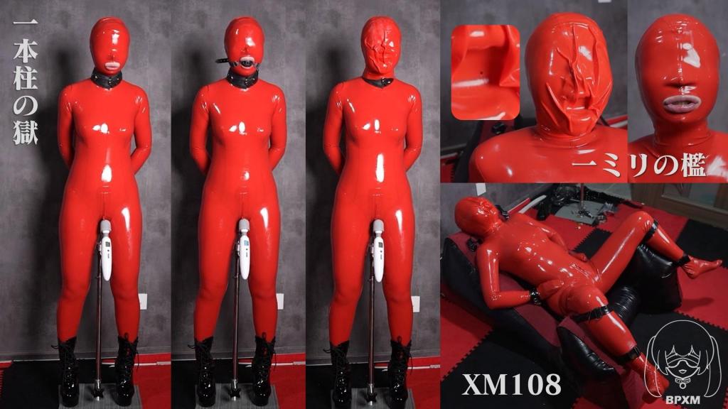 【小萌同学】1mm超小孔头套折磨呼控，阳具插入固定GC 过新年当然是红红的好啦~感谢大家新一年的支持,会继续更新更高质量的作品，有什么想看的元素可以留言告诉我~<br>网盘的html格式改为rar<br>小萌身着一套包裹全身的深红色全包乳胶衣出现，伴随着高跟鞋的脚步声。这套紧身衣除了嘴巴以外没有任何开口，完全遮蔽了她的视线，也让她无法用鼻子呼吸。她胯部的拉链微微敞开，露出一个金属肛钩，这表明她的身体已经被某种工具侵入。<br>她的第一个测试是最新型的束缚装置——“单杆监狱”。一根垂直的柱子从地面升起，末端的假阳具精准地插入她的阴道，将她固定在那个高度。这是一座没有铁栏杆的单杆监狱。小萌被迫穿着高跟鞋，却不能踮起脚尖来缓解插入带来的压力，也不能起身逃跑；她必须保持平衡，就地站在那根柱子上。更残酷的是，柱子上还连接着一个振动器，不停地震动着她的私处，让她在拼命想要站起来的过程中，几乎崩溃。她的呼吸也变得更加困难。她的新装备是一个橡胶面罩，上面只有一个1毫米的呼吸孔。虽然它应该比之前的针孔式面罩能提供更多的空气流通，但对她来说仍然是致命的。她的下半身被牢牢地钉在一根柱子上，上半身任何剧烈的动作都会带来撕心裂肺的剧痛，让她连深呼吸都困难。窒息的恐惧和撕裂般的疼痛让她痛苦不堪，很快就达到了极限。最后，我给了她一把六角扳手，想帮她挣脱束缚。但由于视线受阻，每次弯腰都会剧痛袭遍全身，她几乎无法自救。最终，在我的帮助下，她才得以挣脱束缚。<br>为了测试1毫米孔径的真正威力，在测试的后半段，我们将她转移到一张最先进的约束床上。测试过程中，在她放松的状态下，她的嘴唇已经呈现出迷人的蓝紫色，她拼命地用紧握的拳头向上推着面罩，手指被绑着。随后，随着完全约束的开始，被剥夺了新鲜空气的Komoe从平静中瞬间跌入恐慌，随后又陷入了无法控制的狂乱之中。仅仅一毫米的控制就激发了她的求生本能，其强度之大甚至让沉重的约束床都离地了。她因缺氧而染成紫色的嘴唇，标志着这场极端挑战的残酷和高潮。