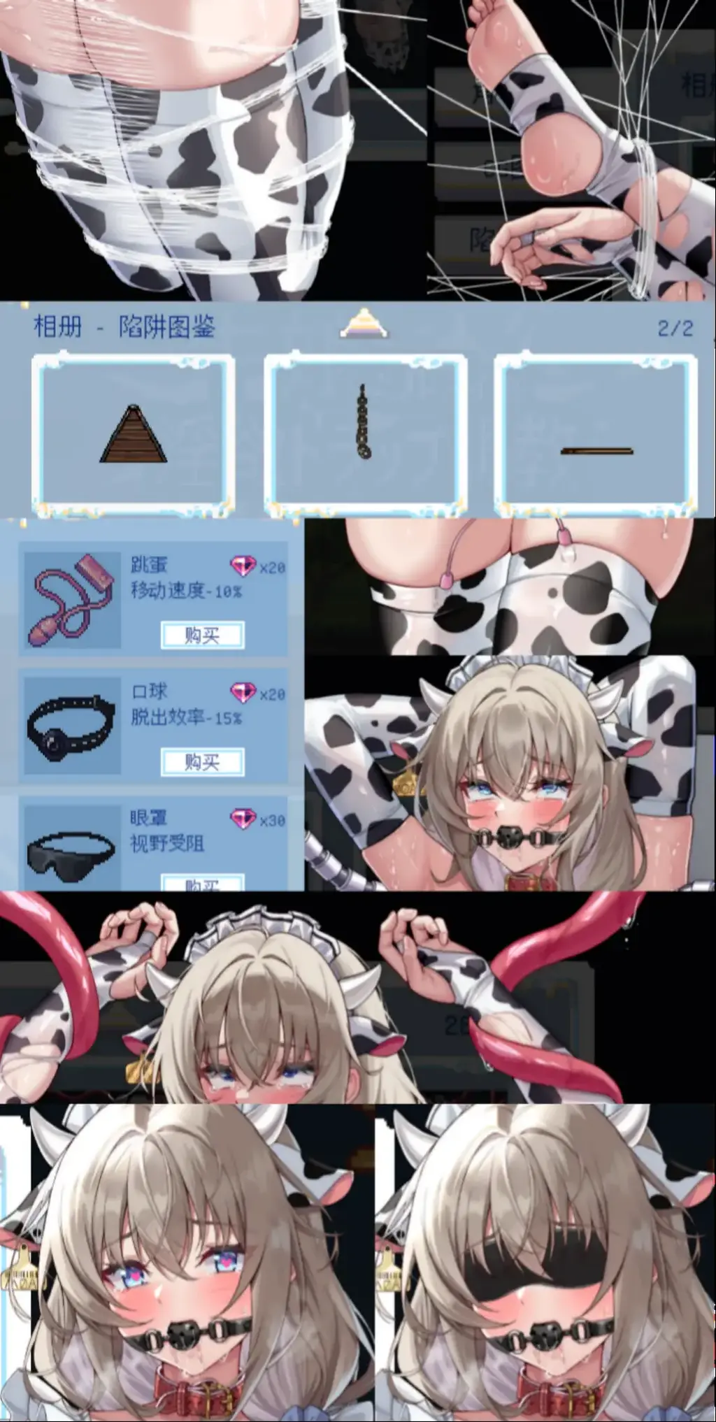 牛娘ミルフィの淫欲トラップ調教～触手×媚薬×拘束で絶頂搾り！～（官方中文） 渴望为主人做更多贡献的牛娘女仆“米露菲”。这次不仅要处理家务和侍奉，更向迷宫探险发起挑战！<br>在主人的提议下，前往已攻略、没有敌人的安全迷宫进行练习！确实没有敌人，但那里却残留着凶恶的情色陷阱……<br>布满黏糊丝线的“蛛网迷宫”。<br>滑腻触手蠕动的“触手迷宫”。<br>陈列着诡异刑具、飘荡甜美媚药气味的“魔族刑讯室”……<br>若未能巧妙避开陷阱，米露菲丰满的身体或许就会成为情色陷阱的饵食？？<br>---------------------------------------------------------------------------------------------------------------------------------------------------------<br>更多的有关于BDSM的游戏抑或是其他恋物游戏可以点击我的视频，进我发布的视频主页查看<br>我会不定时更新内容，如果有什么建议或者您想玩的什么游戏，可以私信或者直接在视频下方留言<br>注意事项：<br>1.解压密码默认没有，有的话提取码就是<br>2.请不要在线解压，请不要在线解压，请不要在线解压，重要的事情说三遍<br>3.个别用户压缩包使用自带的压缩软件如果无法解压请下载《360压缩》进行解压，因为我是用360压缩软件进行生成的压缩包，此软件百分百解压<br>4.下载完成后是后缀为.111或者其他什么稀奇古怪的后缀的文件，需要右键点击重命名改后缀，将他改成.7z才可进行解压，如最后三张截图所示，中间那步点是(有时需要多次改后缀解压，一直解压到出现游戏文件为止）<br>5.因为网盘等问题被和谐，直接在评论里面和我说一声补档即可，一般会在3天之内补上，另外，关于PC端和手机端游戏的问题，大部分发布的都是PC端游，也有一些手机端，如果是手机端游戏，我会在文中或者标题特别说明，其次，手机端还分为安卓和苹果两个系统，两端不可互通（PC同理，win和mac）<br>---------------------------------------------------------------------------------------------------------------------------------------------------------<br>(怎么改文件后缀)<br>下面的是百度百科的原话<br>修改文件后缀名的方法主要涉及显示文件扩展名、重命名文件以及使用命令行工具。以下是具体步骤：<br>（1）显示文件扩展名：首先，需要确保文件扩展名是可见的。<br>在Windows系统中，可以通过打开“此电脑”或任意文件夹，点击菜单栏中的“查看”选项，然后勾选“文件扩展名”来显示文件后缀。<br>（2）重命名文件：一旦文件扩展名显示出来，就可以通过重命名文件来修改后缀名。选择需要修改后缀名的文件，右键点击并选择“重命名”<br>然后直接在文件名后面添加或修改后缀名。完成后，按回车键确认修改。<br>（3）使用命令提示符：对于批量修改或更复杂的操作，可以使用命令提示符（cmd）。<br>打开cmd窗口，使用“ren”命令来批量修改文件后缀名。例如，要将当前目录下的所有.txt文件改为.doc，可以输入“ren *.txt *.doc”。<br>注意事项：修改文件后缀名可能会影响文件的打开方式和系统对文件的识别。<br>确保新后缀名与文件的实际格式相匹配，否则可能导致文件无法打开或数据损坏。<br>如果不确定文件的原始格式，建议先备份原始文件。<br>对于特定操作系统（如Windows 11）或设备（如iPhone、苹果电脑）<br>操作步骤类似，但可能有些许差异，特别是在显示和修改文件扩展名的具体步骤上。<br>