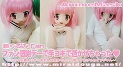 ファン感謝デーで手コキで逝かせちゃった♥ ファン感謝祭の抽選に当選し憧れのアニメマスクっ娘と自由に遊べる権利を得た着ぐるみ君色んなポージングで写真撮影無理な格好でも楽しんでポーズを取ってくれるマスクっ娘さらに優しく着ぐるみ君の股間を触りシコシコとし始めます。恥ずかしがっている仕草が可愛いくて逝く所が見たくなり激しくシコシコして逝かせて遊んじゃうパワフルマスクっ娘です。<span style='color:#b0b0b0;'>[隐藏文字，购买后可见]</span>