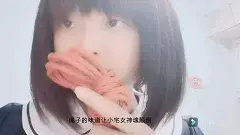 宅家伪娘十七鱼的偷偷发情记录~自缚胸绳m开腿绑在椅子上折磨自己强高淫叫（含伪声） 宅女十七鱼参加排练几乎禁欲了将近一周，终于有机会回到自己的小房间休息一晚了。柜子里的绳子似乎都要吃灰了，于是十七鱼按耐不住自己激动的心情，把绳子慢慢解开。只是闻到绳子严厉的气味，十七鱼的脸就开始发红。十七鱼拉开绳子，在自己身上开始缠绕，每一次绳子刺激皮肤，十七鱼的脸就会变得更红。于是捆完胸绳后，十七鱼便把自己两腿分开，用m开腿的姿势固定在椅子上。戴上由群友控制的郊狼，拿起床边的小话筒开始不停的挑逗自己，打开手机的录像头，原来曾经在舞台上元气满满的少女伪娘偶像卸了妆真实的样子是如此的羞耻和不堪，越是这样想，十七鱼的羞耻和快感都要达到顶峰，在电流的刺痛和绳子的束缚间不停的扭动挣扎，淫叫声一次比一次响亮，最后开始胡话连篇，被自己强高的伪娘脑袋里，究竟还在思考什么呢？<br>感谢支持ww，伪声真的很费嗓子哦，如果主人殿下喜欢的话，请可以灌注一下十七鱼的x：@sengonzen24174，有更多的日常图片和福利会奉上哦，感谢主人wink~<br>如果联系定拍的话，请联系qq1524286993并且注明来意，十七鱼会为了满足大家的期待拼尽全力。<br>依旧是象征性的一钻石福利视频~感谢各位主人的灌注与支持，love~