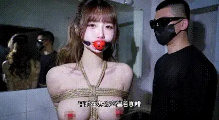AI大作-004  老公嗜赌成性欠下巨额赌债，竟怂恿美艳妻子在公司财务岗位卷走一大笔公款。没想到刚得手没多久，就被精明的老板当场抓包！ 愤怒的老板把惊慌失措的她直接拖进办公室，亲手用绳子五花大绑、堵住 老公嗜赌成性欠下巨额赌债，竟怂恿美艳妻子在公司财务岗位卷走一大笔公款。没想到刚得手没多久，就被精明的老板当场抓包！<br>愤怒的老板把惊慌失措的她直接拖进办公室，亲手用绳子五花大绑、堵住樱桃小嘴，强迫她换上最羞耻的情趣内衣。接下来是漫长的调教仪式——她被迫跪地，高声朗读奴隶宣言：“从今以后，我是老板的专属肉便器、性奴、厕所玩具……我的身体和尊严都属于主人……”宣言念完，泪水和口水一起流下。<br>白天，她被剥得一丝不挂，双手反绑、双腿分开，用铁链锁在老板电脑桌下，像一条听话的母狗，随时被迫服侍主人的欲望。老板一边工作，一边用脚玩弄她敏感的部位，偶尔赏她几根“零食”……<br>到了晚上，惩罚升级！她被全裸捆成粽子，塞上口球，扔进公司男厕所的隔间里。双手吊绑在水管上，双腿被迫大开固定，屁股对着门缝。整晚都有男同事或保安进来“参观使用”，她只能发出呜呜的哭声，任由羞辱和玩弄，直到天亮……<br>赌债、背叛、惩罚、彻底的奴隶化……这部片从办公室权力调教到公共厕所极致羞辱，一步步把女人彻底玩坏！喜欢重口SM、职场报复、奴隶宣言、厕所play的兄弟，绝对不容错过！<br>作者：惜缘工作室<br>QQ：1941679975<br>解压密码  sina445514