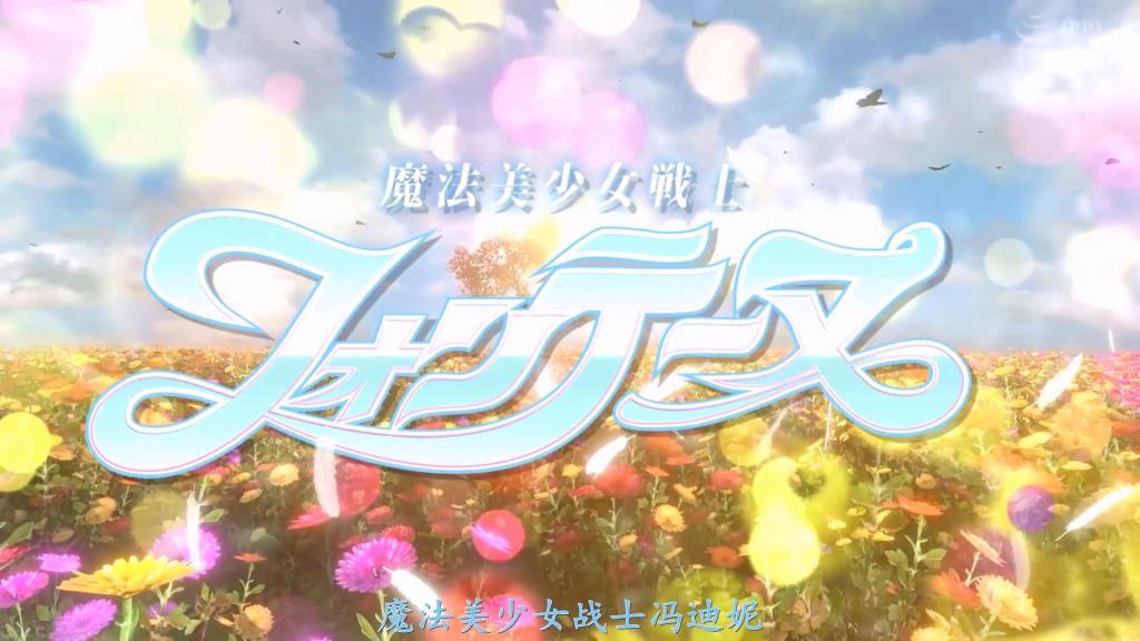 【精翻中文】魔法美少女戦士フォンテーヌ2 由辻樱饰演的枫丹与八代玲奈饰演的枫丹·帕尔菲共同登场的《魔法美少女战士枫丹》作品续篇！！前作中两人均遭敌人侵犯并堕落于快感的坏结局，但设定为抹除当时全部记忆后重返日常生活的续作展开。<br>内容主要围绕辻樱饰演角色的凌辱与黑暗堕落展开。首先如同前作般陷入危机的枫丹面前，枫丹·帕尔菲虽现身救援却双双被擒，在遭受十字架刑的帕尔菲面前，枫丹遭到侵犯。历经细致羞辱后，因被邪恶黑暗支配而堕落，转化为身着暗黑装束的枫丹=深渊形态。<br>清纯枫丹转变为性欲旺盛的淫乱痴女后，竟轻蔑地凌辱并葬送帕尔菲，更掳掠街头男子实施逆凌辱的暴虐行径。如此以辻樱饰演的枫丹凌辱与黑暗堕落情色为核心的续篇。因两位枫丹皆魅力非凡，魔法美少女战士爱好者务必连同前作一并关注！！<br>辻さくらさん演じるフォンテーヌと八代れなさん演じるフォンテーヌ・パルフェの二人が登場する『魔法美少女戦士フォンテーヌ』という作品の続編！！　前作では二人とも敵に犯されて快楽堕ちしてしまうバッドエンドを迎えたのだが、その時の記憶は全て抹消されてしまい、再び日常に戻っているという設定で続編へ。<br>内容は主に辻さくらさんの凌辱と悪堕ち。まずは前作同様ピンチに陥ったフォンテーヌの元にフォンテーヌ・パルフェが現れるも二人とも捕まり、磔になったパルフェの前でフォンテーヌが犯されるという感じ。そして、じっくり辱められた後に邪悪な闇に支配された事によって悪に堕ち、悪コスのフォンテーヌ=アビスへと姿を変えてしまうのだ。<br>清純フォンテーヌが性欲旺盛な淫乱痴女へとキャラ変した後は、あろう事かパルフェを軽く凌辱して葬り、さらには街の男を攫って逆凌辱する暴れっぷり。そんな感じで、辻さくらさんのフォンテーヌ凌辱と悪堕ちエロ中心の続編。どちらのフォンテーヌも可愛いので、魔法美少女戦士フェチは前作込みで要チェック！！<br>作品番号<span style='color:#b0b0b0;'>[隐藏文字，购买后可见]</span>分享均为定制精翻，感谢支持