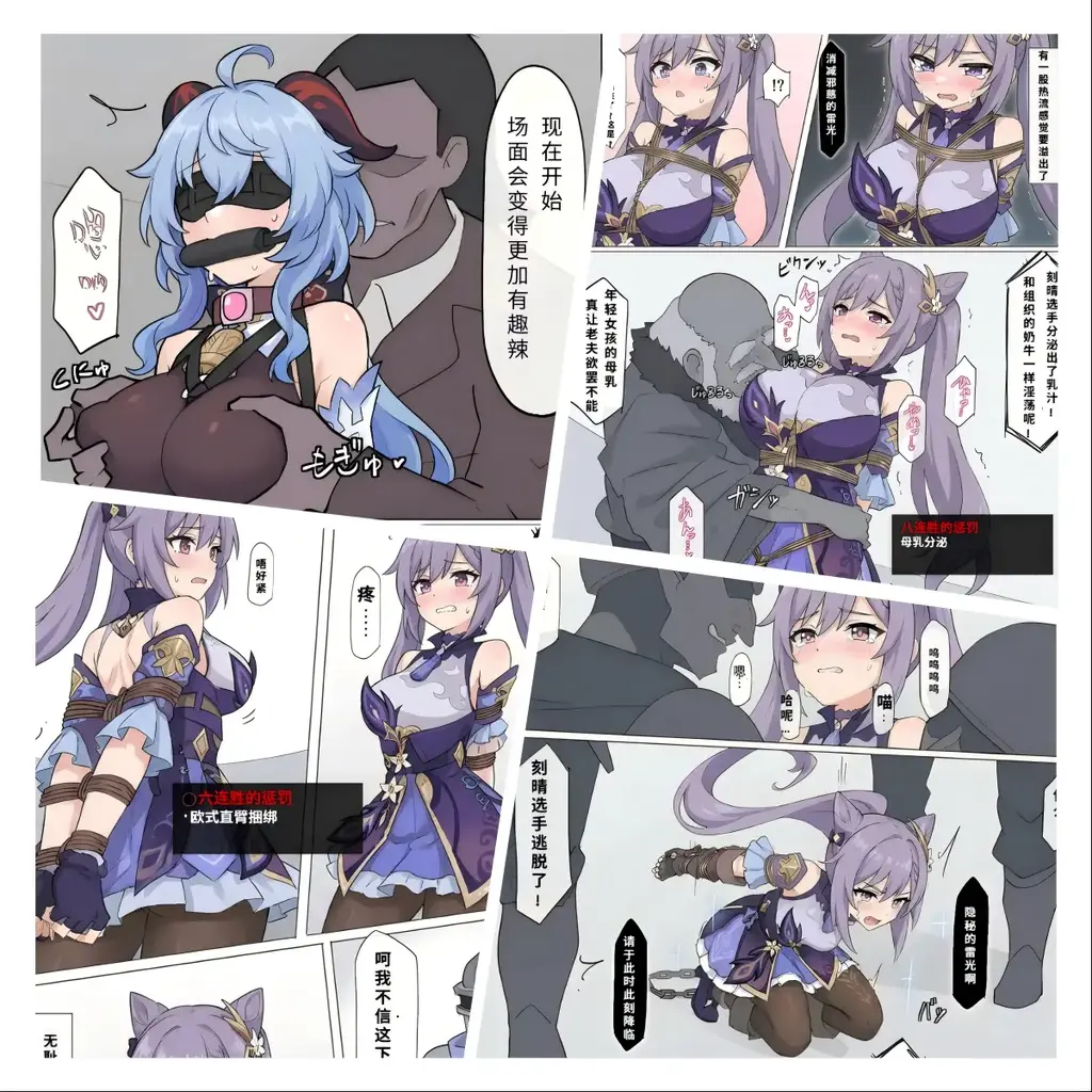 原神少女绑架计划【19】（刻晴篇上）救甘雨，刻晴勇闯竞技场！八连胜，自身也陷危机中！她是能一直赢下去？还是会和甘雨一样成为组织的奶牛呢？ - 组织为了吸引更多货物，会给已经成为货物的女孩们的家人（仅限女性）或朋友（仅限女性）寄秘密信件，承诺只要她们能在竞技场连胜10场就可以带着她们的家人或朋友离开。
得知能救甘雨的办法，璃月的七星之一的刻晴决定孤身一人勇闯竞技场营救甘雨！
做为第一个挑战者，她轻松的赢了前三场，但也发现这个比赛并不像她想的那么容易...
刻晴篇预计分为上中下三集放出，下一集会是粉丝要求的神里绫华（带皮肤）的主场~
第八集甘雨捕获篇地址：https://yhbsy.app/group_pics.php?id=141520