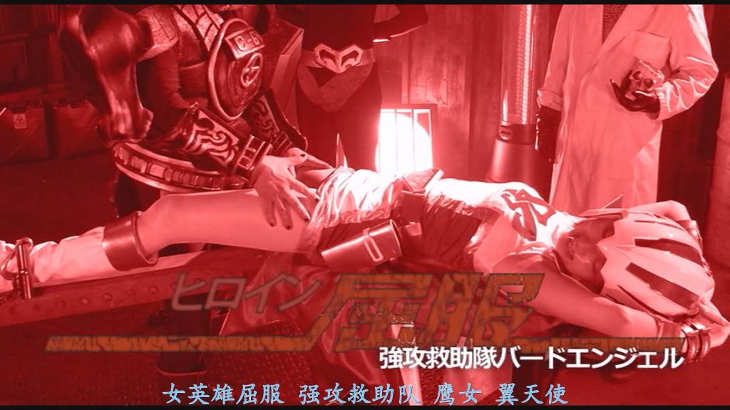 【精翻中文】ヒロイン屈服 バードエンジェル 若月玛丽亚，激烈地遭受侵犯之后……终于屈服！！主人公是鸟天使中的唯一女性成员——鸟鹰。她是一位战斗力高超的超级女主角，甚至拥有仅凭一人之力就将银河犯罪组织的干部逼入绝境的实力。而且她性格非常刚强，为了正义甚至敢于违抗上级的命令。<br>就是这样一位帅气的主人公……却被一个稍微强点的怪人打败，相当早就被抓住了。之后，她几乎没有什么展现女主角高光时刻的机会，开始遭受各种各样的凌辱。无论是将粘液蛭放入连裤袜中，还是被束缚着用电动按摩器折磨，初期阶段持续的是相对温和的折磨，到了后半段则一口气加速进入正式的凌辱模式！接着，被强行插入蹂躏至倒下，遭受屈辱的内射。<br>但是，在那之后凌辱并没有停止，陷入了被连续侵犯的最糟糕事态。这时，因为害怕怀上邪恶的孩子而不再是人类的女主角，为了让他们停止内射，不得已选择了屈服，故事就这样发展下去。<br>若月まりあさん、激しく犯された末……、ついに屈服！！　主人公は、バードエンジェルの紅一点バードイーグル。戦闘能力が高く、銀河犯罪組織の幹部をたった一人で追い込んでしまう程の実力を持ったスーパーヒロインだ。そのうえ非常に気が強く、正義のためなら上官の命令にだって背く。<br>そんなカッコ良い主人公だが……、ちょっと強い怪人にやられて、かなり早めに捕まる。その後、ヒロイン的な見せ場はほとんど無く、色々と犯られ放題。パンストの中にヒルを入れられたり、拘束電マ責めされたり、序盤は比較的ユルめの責めが続き、後半に入って一気に本格凌辱モードへと加速！　そして、強引にハメ倒されて屈辱の中出し。<br>だた、その後も凌辱の手は緩むことなく、連続でハメられる最悪の事態に。そこで、悪の子供を身籠り人間でなくなってしまう事を恐れたヒロインが、中出しをやめてもらうために、あえなく屈服するという流れ。<br>作品番号<span style='color:#b0b0b0;'>[隐藏文字，购买后可见]</span>分享均为定制精翻，感谢支持