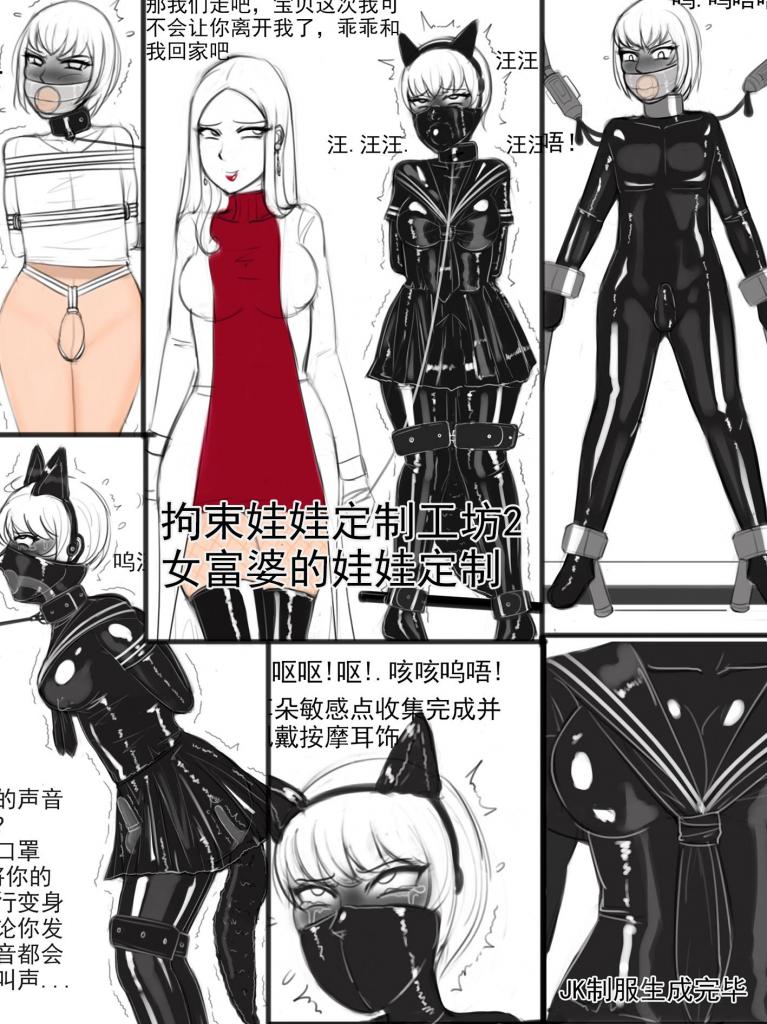  [Gag,Ball gagged,femdom,乳胶,全包紧身衣,双层,深喉口塞]