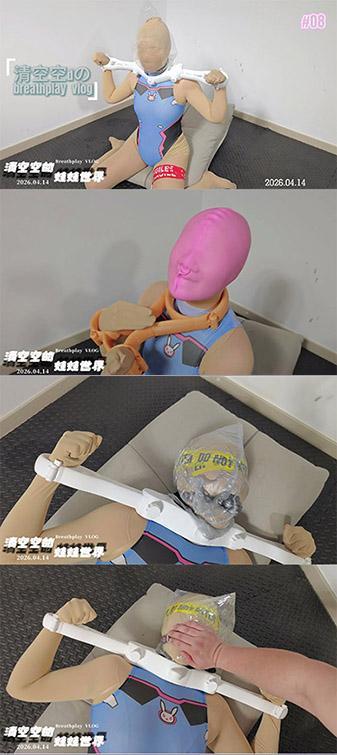 【清空空】M女 丝袜全包女 束具器固定窒息 【清空空的娃娃世界】<br>片名:【清空空】M女 丝袜全包女 束具器固定窒息<br>时间:33分59秒<br>大小:2.36G<br>失效的话请站内信联系我<br>内容概述：丝袜全包比zentai更加的舒服 包裹感也更强 包裹好之后的人偶感也要高于zentai <br>这不最近老板又给了清空空几个不同款式的束具 所以这次的丝袜全包束具拍摄就安排上了 <br>先是几乎不留任何呼吸空间的泳帽套头 第一款的束具虽然看上去手部离脸部很近 但是清空空用尽全力也就只能用指尖触摸到完全无法用自己的力量挣脱窒息的泳帽只能祈求涩影的帮助<br>后面涩影更是使坏用上了神秘的小话筒来使其强制进入心跳加速的强高状态<br><br>视频后半段更换了使胳膊更加远离头部的拘束器并且在清空空晕眩倒下之前完全不会释放她只能在窒息和小话筒的强烈刺激下反复体会绝望和来自跨下的刺激<br><br><br>（视频为演绎效果，请勿任何形式的模仿）<br>PS：观众老爷们有什么想看的内容都可以发私信给我或者私聊我<br>X:@qingkongmiaoao<br>【网盘文件先下载到电脑，解压得出的文件后续名zip修改为MP4即可播放】<br>【一定一定不要在在网盘解压与播放】<br><br>定拍请联系   530155886