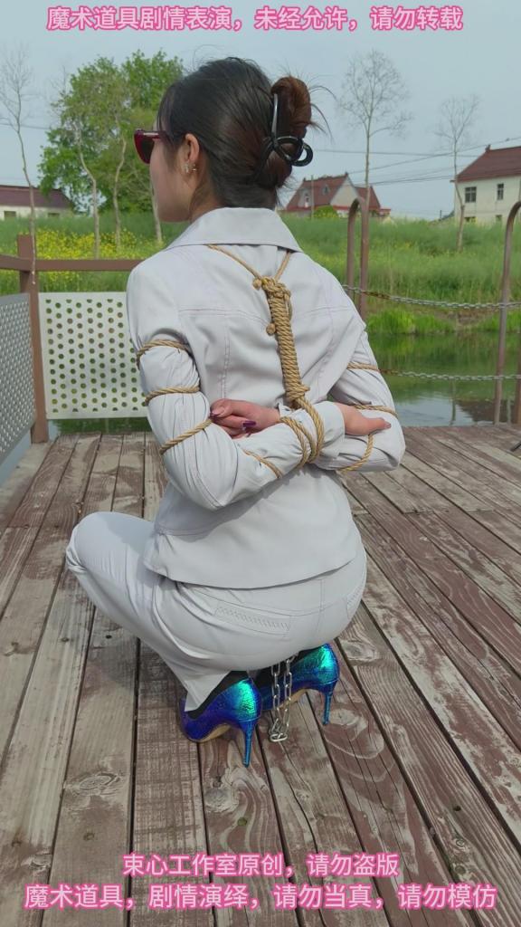 月月职业淑女装，五花捆绑脚镣游古桥，脖手脚连铐，金属驷马铐古桥放置 最近月月在工作室定拍优惠季，月月职业淑女装，五花捆绑脚镣游古桥，脖手脚连铐，金属驷马铐古桥放置，手机竖屏拍摄版1080p，束心魔术道具工作室，唯美风格，本工作室摄影技术和剧情拍摄相对一般，无法和专业的摄影师相比，购买本工作室视频请知悉本工作室拍摄的视频短剧内容也许并不专业，本工作室各种古代道具断头台，古装捆绑剧情游戏，金属，木质道具，枷锁，金属站立枷，魔术木笼囚笼拘束架道具审xun椅，各种拷镣等魔术笼子等道具，本工作室秉持，绿色，健康，唯美，解压，为原则，可以体验定拍.            妖狐吧定拍 ，女生加入本工作室  （本工作室只收女生，只收女生，只收女生，很多男生cd问收不收的，我将不再回复！）         qq：3329311459              骗子勿扰，事多者勿扰！！！