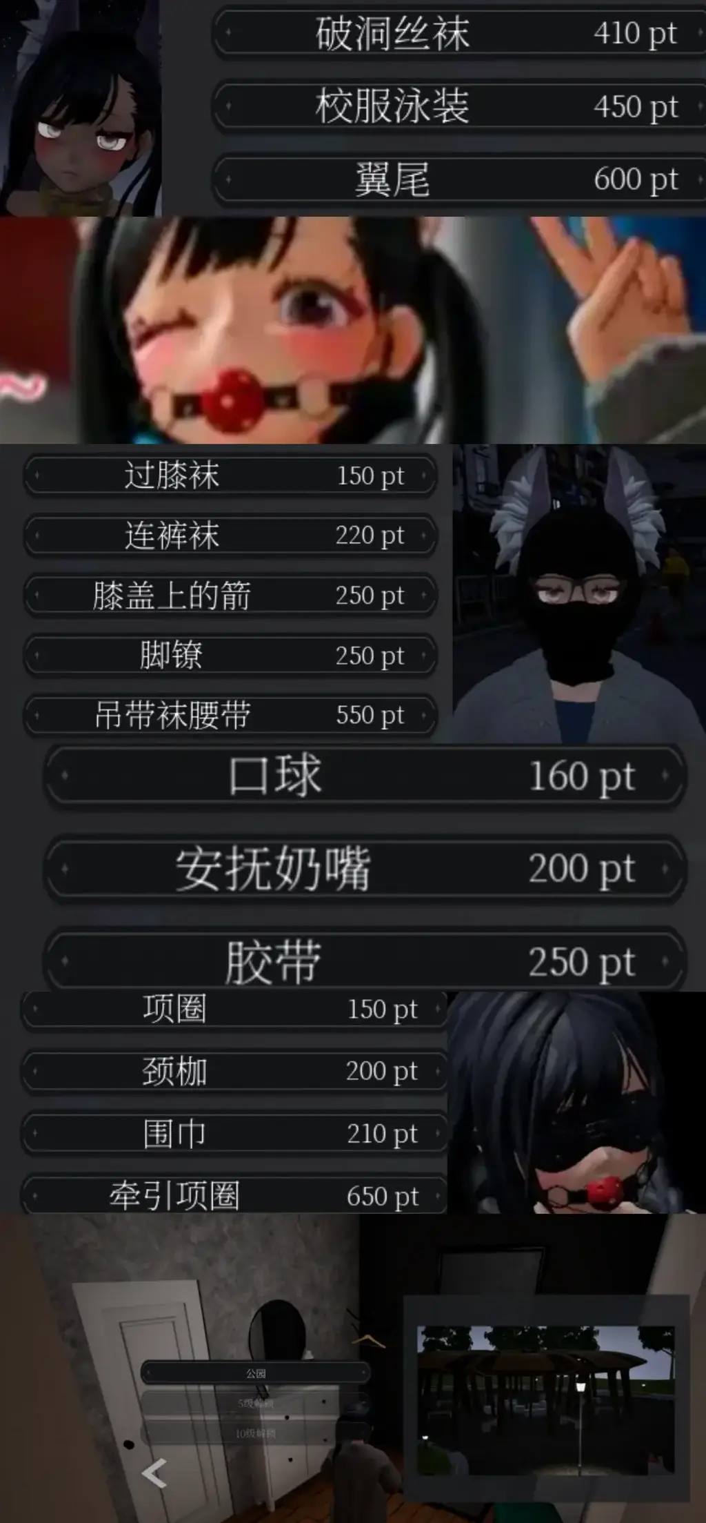 露出チャレンジゆうみちゃん ～外で裸はダメですか?～（官方中文版） 3D*露出*羞耻*调教*换装*玩具*口球*项圈*脚镣*颈枷<br>具有丰富配件与自定义性的3D露出模拟游戏登场！<br>在家中按照喜好的风格对优美（Yuumi）进行自定义，随后开启令人心跳加速的户外露出挑战吧！<br>在各种角色面前隐藏身形的同时大胆露出，通过完成重重任务，让露出挑战获得成功！<br>任务种类多达80种以上，除了通用任务外，还包含各关卡的专属任务。<br>要以什么样的风格进行露出？<br>双剪刀手、排泄等多样化的动作应有尽有！<br>例如在做出双剪刀手动作时配套阿黑颜，在排泄时表现出羞涩感……在露出挑战过程中，表情与体型均<br>可实时切换为预设状态。<br>此外，还可以通过注视镜头来营造被强迫的氛围等，请尽情探索各种玩法风格。<br>配件多达45种以上！通过积累露出点数来购买配件吧。<br>配件拥有各种不同的效果，通过合理的组合，能够让你在挑战中更具优势。部分配件甚至会触发特殊的机制。<br>本作不包含被发现后的实战场景，是一款纯粹的露出模拟游戏。<br>搭载了可以自由露出的无敌模式。<br>支持第一人称视角模式。<br>---------------------------------------------------------------------------------------------------------------------------------------------------------<br>更多的有关于BDSM的游戏抑或是其他恋物游戏可以点击我的视频，进我发布的视频主页查看<br>我会不定时更新内容，如果有什么建议或者您想玩的什么游戏，可以私信或者直接在视频下方留言<br>注意事项：<br>1.解压密码默认没有，有的话提取码就是<br>2.请不要在线解压，请不要在线解压，请不要在线解压，重要的事情说三遍<br>3.个别用户压缩包使用自带的压缩软件如果无法解压请下载《360压缩》进行解压，因为我是用360压缩软件进行生成的压缩包，此软件百分百解压<br>4.下载完成后是后缀为.111或者其他什么稀奇古怪的后缀的文件，需要右键点击重命名改后缀，将他改成.7z才可进行解压，如最后三张截图所示，中间那步点是(有时需要多次改后缀解压，一直解压到出现游戏文件为止）<br>5.因为网盘等问题被和谐，直接在评论里面和我说一声补档即可，一般会在3天之内补上，另外，关于PC端和手机端游戏的问题，大部分发布的都是PC端游，也有一些手机端，如果是手机端游戏，我会在文中或者标题特别说明，其次，手机端还分为安卓和苹果两个系统，两端不可互通（PC同理，win和mac）<br>---------------------------------------------------------------------------------------------------------------------------------------------------------<br>(怎么改文件后缀)<br>下面的是百度百科的原话<br>修改文件后缀名的方法主要涉及显示文件扩展名、重命名文件以及使用命令行工具。以下是具体步骤：<br>（1）显示文件扩展名：首先，需要确保文件扩展名是可见的。<br>在Windows系统中，可以通过打开“此电脑”或任意文件夹，点击菜单栏中的“查看”选项，然后勾选“文件扩展名”来显示文件后缀。<br>（2）重命名文件：一旦文件扩展名显示出来，就可以通过重命名文件来修改后缀名。选择需要修改后缀名的文件，右键点击并选择“重命名”<br>然后直接在文件名后面添加或修改后缀名。完成后，按回车键确认修改。<br>（3）使用命令提示符：对于批量修改或更复杂的操作，可以使用命令提示符（cmd）。<br>打开cmd窗口，使用“ren”命令来批量修改文件后缀名。例如，要将当前目录下的所有.txt文件改为.doc，可以输入“ren *.txt *.doc”。<br>注意事项：修改文件后缀名可能会影响文件的打开方式和系统对文件的识别。<br>确保新后缀名与文件的实际格式相匹配，否则可能导致文件无法打开或数据损坏。<br>如果不确定文件的原始格式，建议先备份原始文件。<br>对于特定操作系统（如Windows 11）或设备（如iPhone、苹果电脑）<br>操作步骤类似，但可能有些许差异，特别是在显示和修改文件扩展名的具体步骤上。<br>