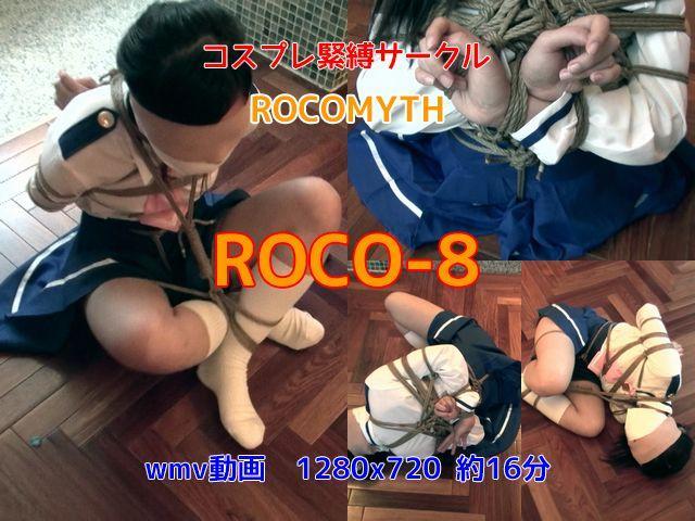 ROCO-08 Rocomyth 出品的拘束挣扎系列<br>15部我都有,看到站内找不到第8部,特意补一下<br><span style='color:#b0b0b0;'>[隐藏文字，购买后可见]</span>