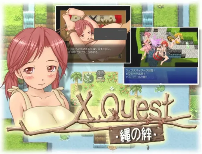 XQuest ～縄の絆～汉化版 被收服的宠物是女孩子吗?<br>用学会的技能束缚女人!紧缚寝取RPG!<br>在探索地下城中学会的紧缚技能和使用找到的玩具进行紧缚游戏，以及散步途中的侍奉游戏...然后，将被托付的宠物据为己有的偷情系故事。<br>来袭的魔物也是女孩子!?<br>作为一款情色RPG，它属于“简单”类别。就我个人而言，我花了大约2小时完成最后一个地牢出现条件，但仍然略超过6个小时。收集卡牌可能是游戏的一个元素，但这是通关后立即进行的阵容。<br>不过，这款游戏的卖点其实就是H场景。这四种束缚类型都是专业级别的（？）是的。对于束缚爱好者来说，这是一款必看必玩的游戏。女主角经过了训练，被绑或被挑逗的乐趣可能因人而异。 从标题来看，你会想到戴绿帽和羞辱，但其实并没有纯粹的爱情。<br>不过，设定中女主角的倾向正是朝着这个方向发展的。<br>像RPG一样简单。故事短小，易于上手。<br>女孩们也既性感又可爱。<br>收集道具也有挑战，所以你可以谨慎地玩。<br>解压说明：解压过程中吧后缀中的删字删掉再解压。