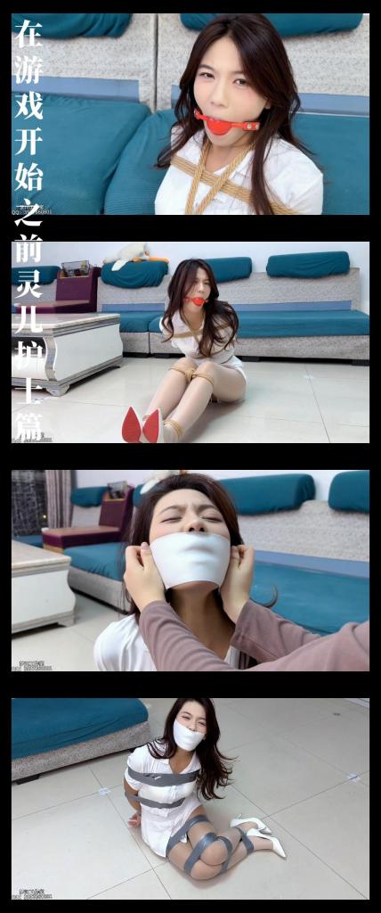 《在游戏开始之前·灵儿护士篇》 《在游戏开始之前·灵儿护士篇》<br><br><span style='color:#b0b0b0;'>[隐藏文字，购买后可见]</span><br>剧情纯属虚构，请勿搬运转载！支持原创定拍！维护小圈生态！<br>下载白板文件后<br>1，文件重命名添加后缀.rar<br>2，输入密码解压<br>3，解压完成后，把刚刚解压出来的文件重命名添加后缀.rar<br>4，再次解压后，将这次解压的文件重命名添加后缀.mp4即可观看<br>温馨提醒大家不要在线观看，非常容易和谐。<br>再补充一下，下载解压如果提示损坏，请右键点击解压文件，找到其他，勾选保留损坏的文件再点确定<br>有可能解压到最后还是会弹出提升文件损坏，不用管，确定关闭后，文件是会保留存在在文件夹中<br><br>剧情简介：<br>灵儿被换上一件新的修身的护士服，<br>双腿穿上了油亮白丝和白色高跟，被绳子捆绑，<br>口径稍大的口球让她不得不张大了嘴巴，难受至极，<br>她扭动着身体，呜呜的叫着，努力的朝着门口挪动着...<br><br>...<br><br>坏人给精疲力尽的灵儿穿上了伪装的衣服，带上了口罩，<br>推搡着往外走去，她们一起消失在深夜的大街上...<br>而下一个被选中的又会是谁呢？<br><br>在游戏开始之前·灵儿护士篇35分钟带采访纯享版<br>本篇为25年10月下旬开始发布游戏之前系列第一个篇章！梦川工作室定拍！<br>本篇出演：<br>梦川灵儿饰演小护士灵儿<br>当时是第一次跟梦川工作室合作，开始没多少期待，想着试试水，<br>但是成片效果比想象的好很多，而且工作室负责人服务态度特别好，<br>然后模特灵儿确实是太好看了，截图真的停不下来，而且表演态度特别好！<br>后续还会继续合作新的作品！<br><br>《彩虹与黑猫》系列将在五月更新！同时筹备系列的最终部分！憋大招中！（目前感觉要憋很久，不排除要更改计划）<br>《尤物收藏夹》系列还会有新模特登场！短篇剧情系列已定，目前已经拍好一部！<br>最近更新和往期视频都相当彩！挣扎类型，剧情类型，原创类型！大家可以查看列表和目录！希望多多支持关注收藏！<br>视频做了防搬运转载措施，不影响整体观看体验！<br><br>PS：希望大家多多支持原创定拍！您的支持就是我们定拍发布的动力！<br>同时把求生欲拉满，剧情纯属虚构，不对标现实人和事！只是小圈子自娱自乐观看！<br>其他系列视频也请大家多多支持！可以查看我的主页和合集帖子，小伙伴可以点进去逛逛！<br>下载白板文件后<br>1，文件重命名添加后缀.rar<br>2，输入密码解压<br>3，解压完成后，把刚刚解压出来的文件重命名添加后缀.rar<br>4，再次解压后，将这次解压的文件重命名添加后缀.mp4即可观看<br>温馨提醒大家不要在线观看，非常容易和谐。<br>还有就是如果小伙伴遇到解压说文件损坏，请在解压的时候，找到其他，勾选保留损坏的文件再点确定，最后解压完成文件是存在没有损坏的，这是百度网盘下载之后的小bug<br><span style='color:#b0b0b0;'>[隐藏文字，购买后可见]</span>