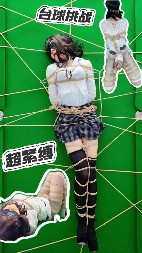 野子绳社｜绳缚台球挑战第一部，失败可有严厉惩罚哟 哈喽宝子们～这里是野子！<br><br>这次给大家带来很有意思的视频～如果在全身被绑住，并且被蒙眼堵住嘴的情况下，是不是还能将台球打进呢？让我们有请今天的第一位挑战者，野子同学为大家演示！<br>不过失败了说是有很严厉的惩罚，是什么样的惩罚呢，为什么还有点期待..？<br><br>另：本工作室目前由于野子本人时间紧张，定拍及体验服务可能受限，还请大家见谅呀～<br>另2:长期高薪招募天津及周边地区女绳模，长期短期合作皆可，姐妹们快来联系我吧！<br>另3:欢迎大家加我微信，不过仅限妖狐用户，盗版渠道不予通过❌<br>最后，原创者创作视频不易，还请大家支持正版，抵制盗版！<br><br>野子VX：18222618626
