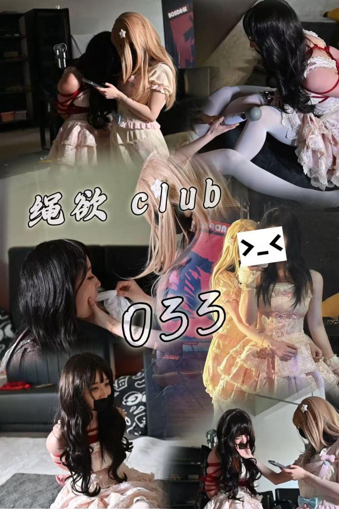 【绳欲club033】新人雪莉和依依 刚刚成年的小妹妹 女儿服 Lolita 女女调教 百合向 白丝赛高 丝袜堵嘴 磁带ZX 柱缚固定绝顶强高 TK  这次是新人依依跟雪莉小妹妹的首次出镜 一个小时第一视角纯享 后续会不会有依依老师单人被调的视频大家把意见打在评论区哦<br>解压密码: shengyuclub033<br>定拍 原味 2047191967 X @shengyuclub