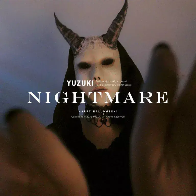 【柚希の香り】NIGHTMARE 傳說在萬聖節當晚，若在鏡子前呼喚她的名諱，他就會在你熟睡時悄悄來到你的身邊，不是為了糖果，而是為了你身上某些好吃的東西…<br><br>當你醒來發現窗戶開著，外頭傳來陣陣風雨聲，一張蒼白的臉隔著窗簾注視著你，而你的手腳卻已動彈不得...<br><br>恐怖面具、手交、惡魔、愛撫、飛機杯、女上位、騎臉、拘束、綁床、射精<br>FHD 1980*1080<br>時長：13:10<br><br>這次的作品是柚希第一次對恐怖風格的題材做出嘗試，但也是最讓柚希滿意的一個作品，希望喜愛驚悚恐怖氛圍面具的朋友們會喜歡~