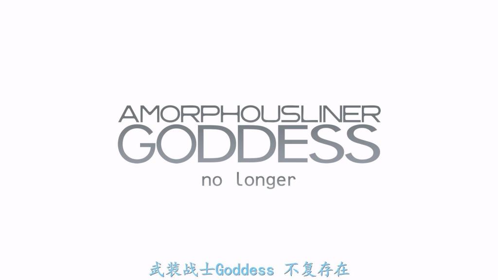 【精翻中文】アモルファスライナー ガデス ノー ロンガ― 身着特殊铠甲的战士“女神”，消灭了甚至威胁到国防军精锐部队的奇怪生物，为了追击广泛关注的“福原”，日以继夜地出击。通缉犯。战斗结束后，目光注视着卧室里那具满是汗水、光彩照人的身体。与两人有交集的神秘男子。福原爱涉足年轻的身体。即使拼命抵抗逼近的生物的真实本质也失败了，女战士们跌入迷宫深渊，成为闪电和棒的祭品。[bad end]<br>国防軍の精鋭部隊をも脅かす奇怪生物たちを駆逐する特殊アーマー装備の戦士”GODDESS”は、広域指名手配犯「福原」を追い連夜の出撃に明け暮れた。戦闘後、寝室に汗濁の艶やかな肉体を見つめる瞳。二人に交差する謎の男。若き肉体に触れ絡む福原。迫る生物たちの本性に必死の抵抗さえ叶わず、稲妻との生贄となる女戦士たちは迷宮奈落へと堕ちてゆく。[BAD END]<br>作品番号<span style='color:#b0b0b0;'>[隐藏文字，购买后可见]</span>分享均为定制精翻，感谢支持