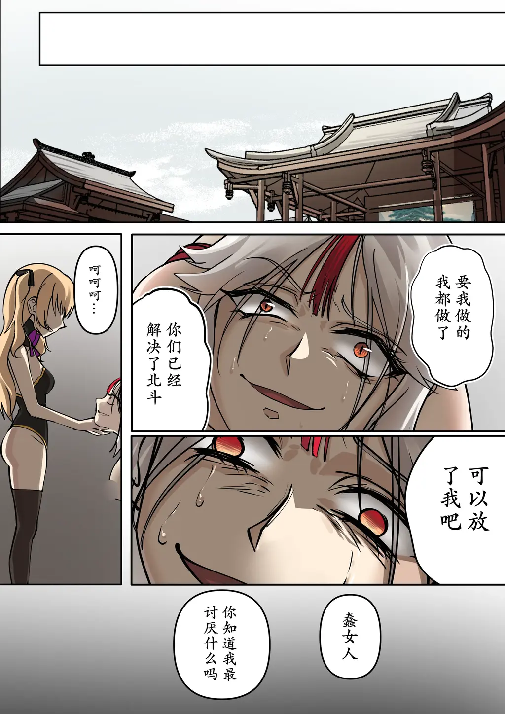 第二話_友情_下_中国語&日本語 - 第二話_友情_下_中国語&日本語
㍿白鳥食品