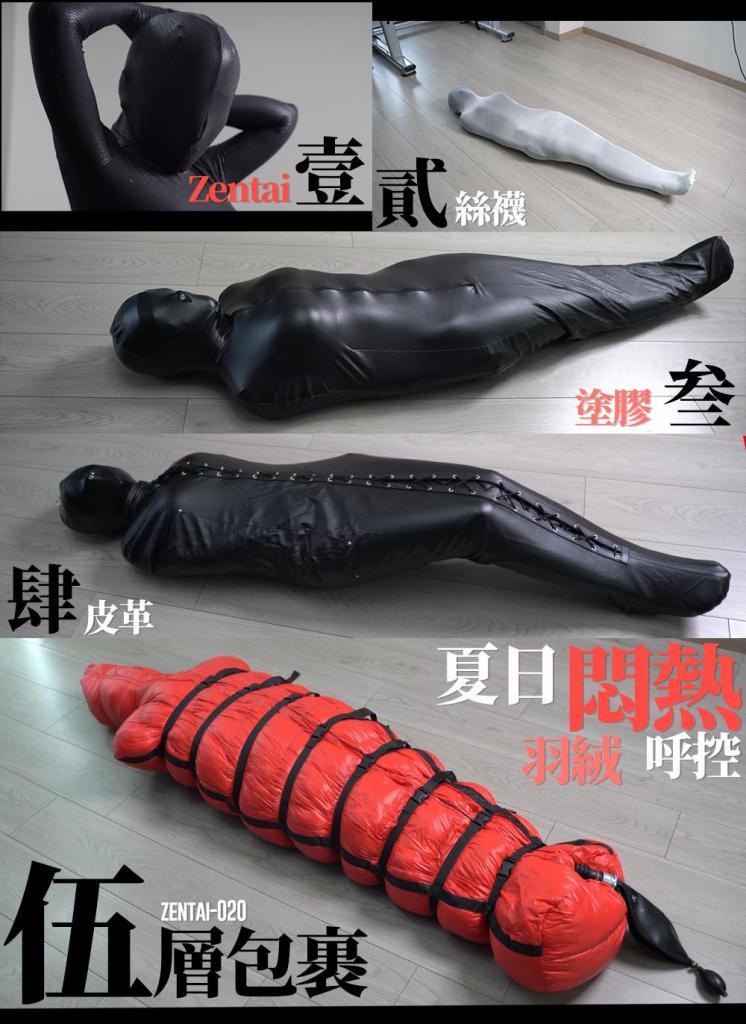 【闪闪工作室】夏日里极度闷热的五层包裹 端午安康，包粽子流程：<br>第一层：人偶先穿上zentai打底衣，接入内置道具<br>第二层：人偶自行套上丝袜睡袋，并在头顶打结<br>第三层：套上涂胶睡袋，此时已经能隔着丝袜摸到人偶的热量了<br>第四层：套上皮革睡袋，皮革头套，进一步锁住热量，期间使用塑料袋锻炼人偶的耐受度<br>第五层：戴上防毒面具，将皮革睡袋抬入羽绒睡袋，这个是一千克的羽绒量，相当厚实，接上超长呼吸管，在羽绒睡袋的脚部伸出，接上呼吸袋<br>随后人偶的剧烈挣扎好像在表示不接受呼吸袋，那就把防毒面具去掉，让它闷在睡袋里，呼吸睡袋里的热气吧<br>显然睡袋里的空气并不好受，人偶很快又开始求饶，在戏弄它好一番时间后才给它解开头部<br><br>【网盘文件先下载到电脑，解压得出的文件后续名html修改为zip，再解压一次】<br>【不要在网盘解压与播放】<br>解压密码：shanshan
