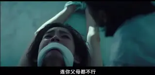 影视剧kb片段 片名：抓住救命稻草的野兽们。有人发过完整电影，这个是电影中的捆绑镜头。