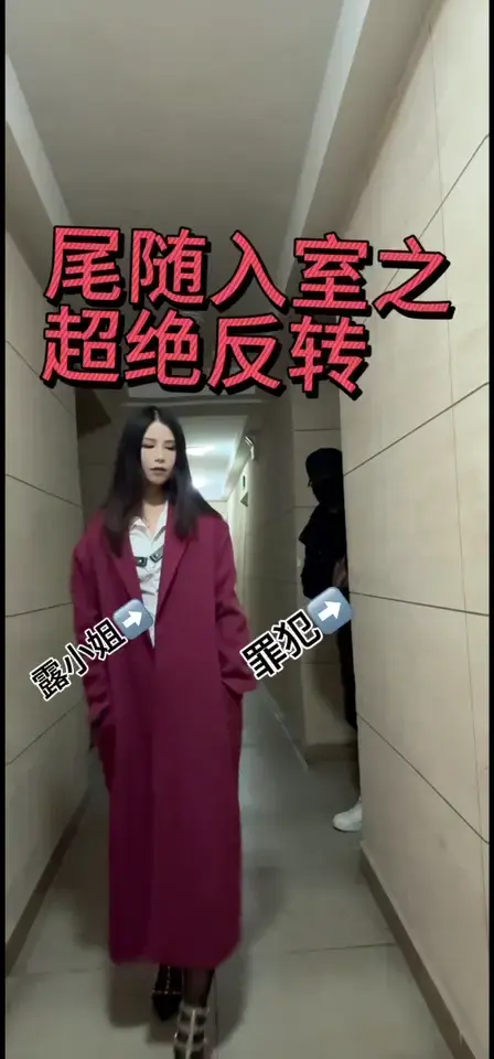 【露可大大】尾随入室之超绝反转 【露可大大】尾随入室之超绝反转<br>创作：【露可大大】<br>描述：【露可大大】尾随入室之超绝反转，比较精彩的剧情＋反转，喜欢的请大家多多支持一下吧