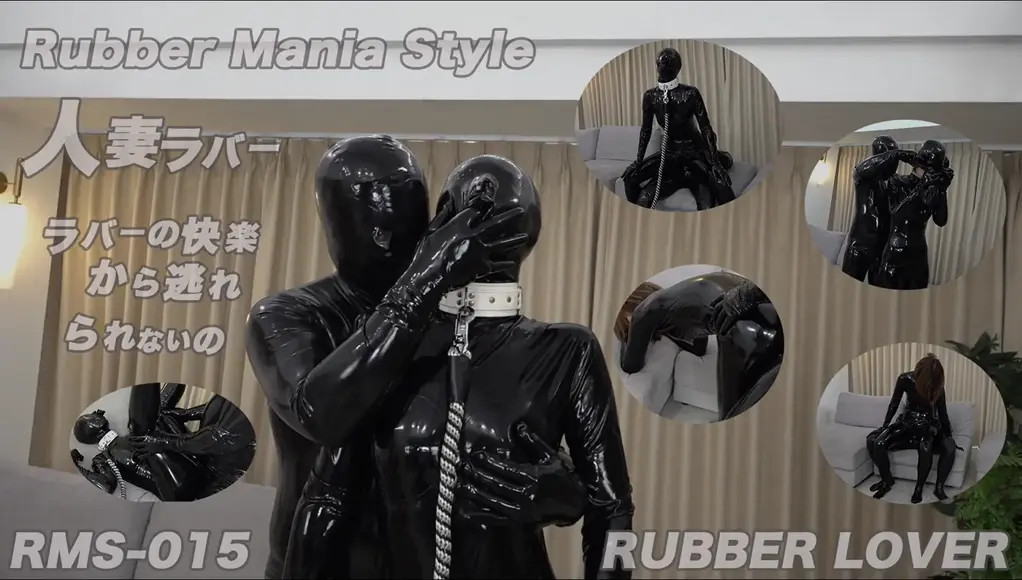 Rubber Mania Style 〜人妻ラバーラバーの快楽から逃れられないの〜 シリーズ：ラバー rubber latex<br>取り扱い店：Rubber Lover<br>ファイル：mp4<br>再生時間：約31分<br>全身を覆う第二のラバーの魅力に取り憑かれてしまった人妻。穴の中もラバーで覆われてラバーの快楽から逃げれない淫乱な人妻。<br>被全身包裹的第二层橡胶魅力所迷住的人妻。连体内也被橡胶覆盖，无法逃离橡胶快感的淫乱人妻。<br>女M先是和男伴疯狂贴贴，给男主口司，女上位，之后女主脱下头套，继续爱爱，最后还有自己玩<br>内容超赞，值得购买<br><span style='color:#b0b0b0;'>[隐藏文字，购买后可见]</span>