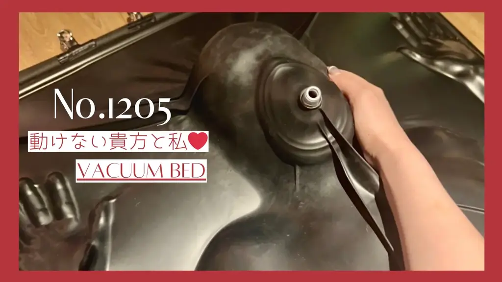 バキュームベッドに閉じ込めちゃう No.1205 我会把他锁在厚厚的橡胶真空床上，然后隔着橡胶摩擦、抓挠并用振动器按压他的性感带、乳头和阴茎。<br>每当她感觉到什么的时候，她的身体就会抽搐一下，非常可爱。<br>当有人回应良好时，我忍不住想对他们刻薄一点