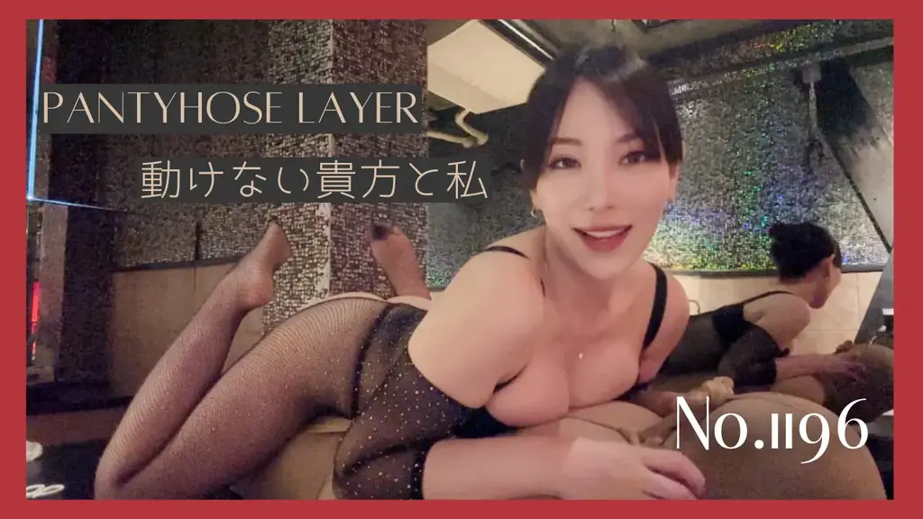 全身パンティーストッキングと３日間履きパンティ♡ No.1196 “我把已经穿了三天的内裤的紧身部分整理好，让它碰到我的鼻子，然后在头上和脚上套上多层连裤袜。<br>这会自然地稳定你的手臂和腿，使它们不会移动。<br>然后让她动弹不得后，我用剪刀在她的肛门上剪了一个洞，并将肛门气球塞进她的肛门。<br>一旦给肛门气球充气，就打开振动！<br>乐趣从这里开始????