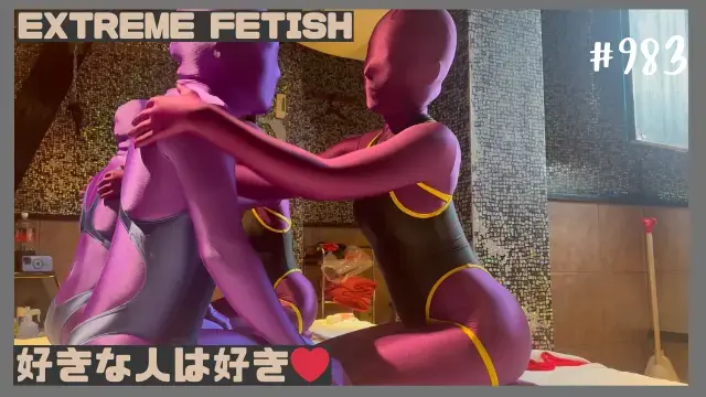 【ゼンタイ】紫のZENTAIでスリスリNo.983 我和 Fetish 都开始穿着紫色的 ZENTAI。<br>它从我的指尖开始，触及我的膝盖、胃和脸。<br>固定到床上后，用脚折磨重要部位。