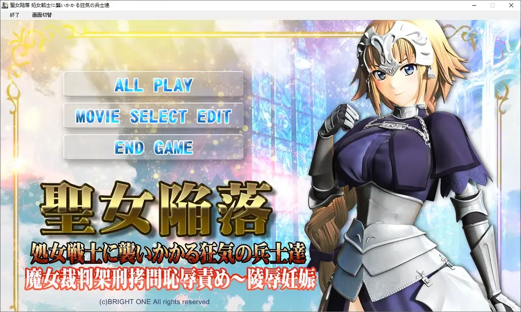 聖女陥落 処女戦士に襲いかかる狂気の兵士達(PC) 社团: @QZ<br>形式：游戏 动画 有语音 有动态<br>分类：调教 凌辱 监禁 拘束 <br>OZ的游戏大部分没玩过但是应该看过，这社的动画资源其实也不难找，游戏和动画的区别只是两种服装随意切换视频片段随意选择，没有游戏收藏癖的话不建议买游戏。<br>游戏运行需要转区运行，不然会卡住。后面我会把这个社符合个人喜欢，个人认为值得发的一些站里没有的游戏发出来。<br>游戏定价基本出于个人恋物喜好 游戏大小 内容多寡，金币资源基本就是在后面加个0。每个人喜好不同，看定价和截图大概可以有个心理预期。金币视频并不比钻石的差，高价和低价视频也只是给你参考，仔细看看截图里都有啥元素，别买错了，我尽量把能截的图截下来。<br>后面要是有福利会以打包的形式发放，比如AB是一个系列的作品，卖A送B（主要是强迫症）。<br>我收藏的游戏大部分都是丢在网盘吃灰。又多又杂最近整理的脑袋都炸了，挂掉太多了，只能改后缀上密码收藏了。<br>密码就是隐藏文件里面的绿字，输入或者复制密码解压的时候别错了，尤其注意一下字母的大小写，错了就会提示损坏。后缀名一定要改成7Z在解压，好好看看最后那张截图。<br>游戏不会损坏，上传之前我都有实验，截图都是现截的。要是出现二次解压的密码问题直接私我。以后发的钻石基本都是下面这个密码，金币也都是123。<br>※玩日文游戏遇到无法运行或者无法安装的问题请注意以下几点。<br>游戏目录、路径不要包含中文。示例D:GAL GAME<br>部分运行环境需要日语环境，可使用转区工具LEInstaller运行。<br>LEInstaller能解决百分之九十的问题，还无法解决就直接电脑转区，基本上能解决所有问题。<br>电脑需要转日区步骤如下一、操作系统全局转区<br>在Windows系统中，可以通过以下步骤更改系统区域：<br>打开“控制面板”，选择“时间与区域”。<br>进入“区域”设置，修改国家或地区为目标区域。<br>重启电脑以应用更改。<br>密码在这<span style='color:#b0b0b0;'>[隐藏文字，购买后可见]</span>