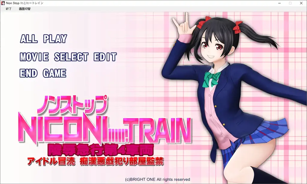 Non Stop にこにートレイン(PC) 社团: @QZ<br>形式：游戏 动画 有语音 有动态<br>分类：调教 凌辱 诱拐 强制<br>OZ的游戏大部分没玩过但是应该看过，这社的动画资源其实也不难找，游戏和动画的区别只是两种服装随意切换视频片段随意选择，没有游戏收藏癖的话不建议买游戏。<br>游戏运行需要转区运行，不然会卡住。后面我会把这个社符合个人喜欢，个人认为值得发的一些站里没有的游戏发出来。<br>游戏定价基本出于个人恋物喜好 游戏大小 内容多寡，金币资源基本就是在后面加个0。每个人喜好不同，看定价和截图大概可以有个心理预期。金币视频并不比钻石的差，高价和低价视频也只是给你参考，仔细看看截图里都有啥元素，别买错了，我尽量把能截的图截下来。<br>后面要是有福利会以打包的形式发放，比如AB是一个系列的作品，卖A送B（主要是强迫症）。<br>我收藏的游戏大部分都是丢在网盘吃灰。又多又杂最近整理的脑袋都炸了，挂掉太多了，只能改后缀上密码收藏了。<br>密码就是隐藏文件里面的绿字，输入或者复制密码解压的时候别错了，尤其注意一下字母的大小写，错了就会提示损坏。后缀名一定要改成7Z在解压，好好看看最后那张截图。<br>游戏不会损坏，上传之前我都有实验，截图都是现截的。要是出现二次解压的密码问题直接私我。以后发的钻石基本都是下面这个密码，金币也都是123。<br>※玩日文游戏遇到无法运行或者无法安装的问题请注意以下几点。<br>游戏目录、路径不要包含中文。示例D:GAL GAME<br>部分运行环境需要日语环境，可使用转区工具LEInstaller运行。<br>LEInstaller能解决百分之九十的问题，还无法解决就直接电脑转区，基本上能解决所有问题。<br>电脑需要转日区步骤如下一、操作系统全局转区<br>在Windows系统中，可以通过以下步骤更改系统区域：<br>打开“控制面板”，选择“时间与区域”。<br>进入“区域”设置，修改国家或地区为目标区域。<br>重启电脑以应用更改。<br>密码在这<span style='color:#b0b0b0;'>[隐藏文字，购买后可见]</span>