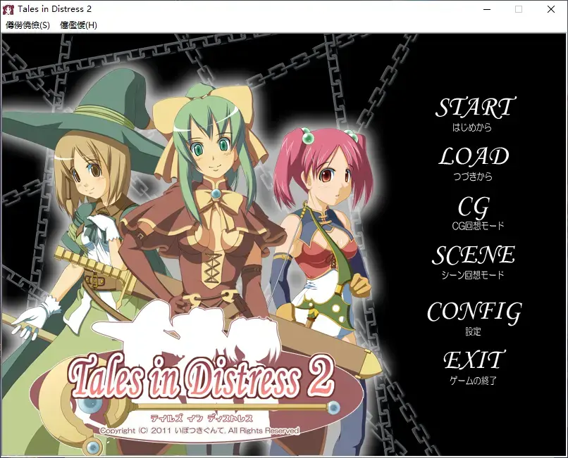 Tales in Distress 2(pc无汉化) 社团: いぼつきぐんて<br>形式：AVD游戏 有语音 <br>分类：调教 凌辱 拘束 监禁<br>补齐两部老游戏，运行这个不需要转区，这个社团最早的两部游戏之一。我是从Tales in Distress 3开始关注这个社的。从3之后这个社团的游戏风格就变成RPG了，看这熟悉的画风应该差不多知道是哪个社的，和八福庵一样这破画风十几年没变过。站里有3和4这社的游戏除了这俩远古老物，剩下的站里都部都有，想要的去自取。<br>游戏定价基本出于个人恋物喜好 游戏大小 内容多寡，金币资源基本就是在后面加个0。每个人喜好不同，看定价和截图大概可以有个心理预期。金币视频并不比钻石的差，高价和低价视频也只是给你参考，仔细看看截图里都有啥元素，别买错了，我尽量把能截的图截下来。<br>密码就是隐藏文件里面的绿字，输入或者复制密码解压的时候别错了，尤其注意一下字母的大小写，错了就会提示损坏。后缀名一定要改成7Z在解压，好好看看最后那张截图。<br>游戏不会损坏，上传之前我都有实验，截图都是现截的。要是出现二次解压的密码问题直接私我。以后发的钻石基本都是下面这个密码，金币也都是123。<br>※玩日文游戏遇到无法运行或者无法安装的问题请注意以下几点。<br>游戏目录、路径不要包含中文。示例D:GAL GAME<br>部分运行环境需要日语环境，可使用转区工具LEInstaller运行。<br>LEInstaller能解决百分之九十的问题，还无法解决就直接电脑转区，基本上能解决所有问题。<br>电脑需要转日区步骤如下一、操作系统全局转区<br>在Windows系统中，可以通过以下步骤更改系统区域：<br>打开“控制面板”，选择“时间与区域”。<br>进入“区域”设置，修改国家或地区为目标区域。<br>重启电脑以应用更改。<br>密码在这<span style='color:#b0b0b0;'>[隐藏文字，购买后可见]</span>