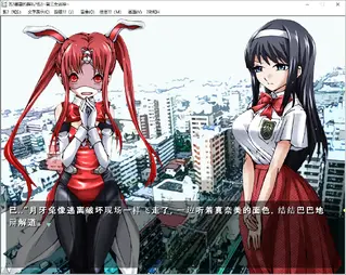 ワルキューレの葬列3～三人目の戦乙女～(机翻汉化) 社团名:アトリエ八福庵<br>作品形式:电子小说 有配音 有音乐<br>有音声，这个社团的作品都是纯绳游。XP基本都在吧友喜好上，唯一值得吐槽的大概就是从恶梦宅配便时期就是这画风，至今也没进步多少。<br>站里分别有絶対兎少女クレセントバニーRe，Princess in Distress 王女トリエラ，ワルキューレの葬列 Re バージョン1.1<br>感兴趣想凑全套的可以自己去搜。<br>文件内含转区工具和翻译工具。不要在线解压，文件夹不要有中文。<br>输入或者复制密码解压的时候别错了，错了就会提示损坏，好好看看最后那张截图，游戏不会损坏，上传之前我都有实验，要是解压密码出现问题直接私我。<br>※玩日文游戏遇到无法运行或者无法安装的问题请注意以下几点。<br>游戏目录、路径不要包含中文。示例D:GAL GAME<br>部分运行环境需要日语环境，可使用转区工具LEInstaller运行。<br>LEInstaller能解决百分之九十的问题，还无法解决就直接电脑转区，基本上能解决所有问题。<br>电脑需要转日区步骤如下一、操作系统全局转区<br>在Windows系统中，可以通过以下步骤更改系统区域：<br>打开“控制面板”，选择“时间与区域”。<br>进入“区域”设置，修改国家或地区为目标区域。<br>重启电脑以应用更改。<br>密码123
