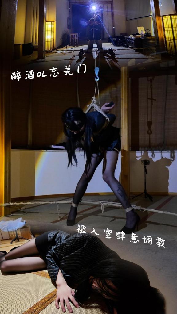 野子绳社｜醉酒回家忘记关门的OL，被变态尾随入室肆意调教 嗨～这里是野子！<br><br>为了工作硬着头皮陪客户喝酒，结果醉醺醺回来后倒头就睡过去了，丝毫没注意门没有关上，此时，一名在各个公寓见游荡的尾随变态刚好看到了这一幕，于是可怜的ol便这样成为了变态调教的对象，先是麻绳紧缚搭配郊狼，脖子还用一根绳子固定在柱子上防止逃跑，而后又被悬吊至半空，双脚被限制分开离地，持续不断的电击……<br><br>另：本工作室目前由于野子本人时间紧张，定拍及体验服务可能受限，还请大家见谅呀～<br>另2:长期高薪招募天津及周边地区女绳模，长期短期合作皆可，姐妹们快来联系我吧！<br>最后，原创者创作视频不易，还请大家支持正版，抵制盗版！