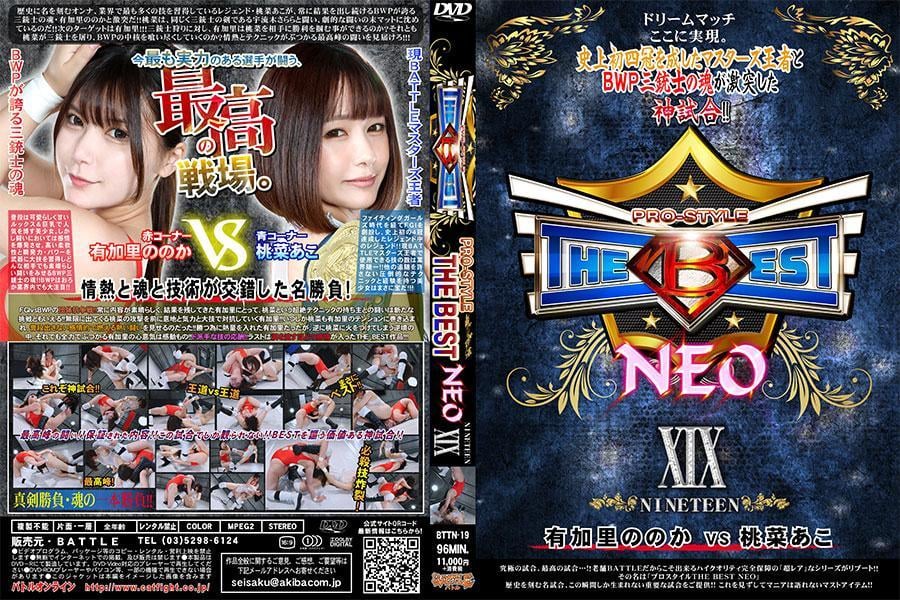 【HD】PRO-STYLE THE BEST NEO 19 在历史上留下名字的女人、在业界掌握最多技巧的传奇——桃菜阿子，将与BWP引以为傲、总能取得成果的三剑士灵魂——有加里野乃香正面交锋!! 桃菜此前也与三剑士之剑的宇流木さらら对战，并在一场戏剧性的对决后将对手压制在擂台上!! 下一个目标是有加里!!! 面对三剑士狩猎，有加里能否战胜桃菜? 还是说桃菜会逐一击败三剑士，吞噬BWP的核心? 来见证这场激情与技巧碰撞的顶级对决吧!!!<br><br>红角  <br>有加里野乃香  <br>平时凭借可爱甜美的外貌和丰满身材大受欢迎的美少女。然而在战斗中，她会情绪爆发，利用高柔韧性、瞬发力和力量作为武器，掌握各种大招，与任何对手都能进行精彩的对战，是BWP三剑士的灵魂!! 不仅在BWP，在整个业界也备受关注!!<br><br>蓝角  <br>桃菜阿子  <br>经历过Fighting Girls时代并创立FGI，史上首次实现四冠的传奇中的传奇!! 现任BATTLE Masters冠军，能够使用的招数数一数二!! 拥有无可匹敌的全面技巧和丰富经验的美少女，简直是宝物!!!<br><br>FGI vs BWP 的团体抗争战!! 对于一向表现出色的有加里来说，与超高技巧的桃菜对战可谓全新挑战!! 在面对源源不断的桃菜攻击时，有加里凭借意志、斗志和大招进行对抗!! 不知不觉中，桃菜也被有加里的激情带动，展现出平时不显示的情绪化、燃烧热血的精彩对战!! 为了胜利全力以赴的有加里，却反而点燃了桃菜的斗志，在逆境中仍全力冲撞的有加里，其精神令人感动!! 华丽的技巧对轰!! 最后是充满情感、令人热泪盈眶的THE BEST作品!!!<span style='color:#b0b0b0;'>[購入後に隠しワードが表示されます]</span>