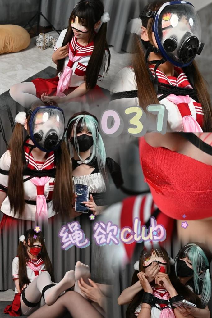  【绳欲club035】新模特小月首次出镜 红色水手服 丝袜塞嘴 超多口水打湿胶带 双人游戏 防毒面具放置ZX 接上期 坏孩子是要被惩罚的哟 本来想让小蕊老师来亲自惩罚 但小蕊老师做坏事的经验太少啦 依依也就开开心心的来帮（捣）忙（乱）了 小月老师口水多到袜子塞满嘴巴都会透过胶带流出来 顺着嘴巴滴到衣服和裙子上 （ps.小月老师结束之后一直念叨着好脏好恶心好羞耻之类奇怪的话）依依也是不管小月还在滴着口水直接把防毒面具套在她头上 <br>这样小月老师呼吸间大概都是自己口水的味道叭<br>食用指南：百度云下载解压后 再次解压<br><br>定拍 原味 2047191967 X @shengyuclub866