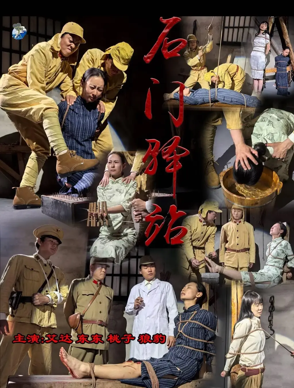 怀旧影视石门驿站上集(2025版） 全网首发，成本极高，画质有所取舍，希望大家理解支持<br>怀旧工作室的大片石门驿站2025新版，怀旧两名新女演员出演，剧情故事线很清晰，酷刑折磨老虎凳脚刑，痛苦不堪，怀旧的老虎凳绝对经典好看，一共上下两集，这是上集