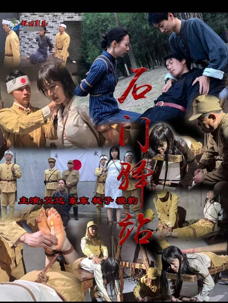 怀旧影视石门驿站下集(2025版） 全网首发，成本极高，画质有所取舍，希望大家理解支持<br>怀旧工作室的大片石门驿站2025新版，怀旧两名新女演员出演，剧情故事线很清晰，酷刑折磨老虎凳脚刑，痛苦不堪，怀旧的老虎凳绝对经典好看，一共上下两集，这是下集