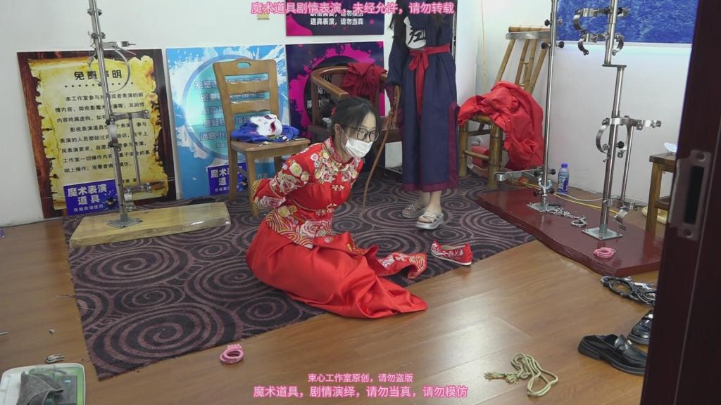 兰兰红色秀禾服，被捆绑鞭打招供，手铐脚镣，砝码脚镣，简单剧情，数码摄像机横屏高清拍摄版 束心魔术道具工作室，兰兰红色秀禾服，被捆绑鞭打招供，手铐脚镣，砝码脚镣，简单剧情，数码摄像机横屏高清拍摄版，唯美风格，本工作室摄影技术和剧情拍摄相对一般，无法和专业的摄影师相比，购买本工作室视频请知悉本工作室拍摄的视频短剧内容也许并不专业，本工作室各种古代道具断头台，古装捆绑剧情游戏，金属，木质道具，枷锁，金属站立枷，魔术木笼囚笼拘束架道具审xun椅，各种拷镣等魔术笼子等道具，本工作室秉持，绿色，健康，唯美，解压，为原则，可以体验定拍.            妖狐吧定拍 ，女生加入本工作室  （本工作室只收女生，只收女生，只收女生，很多男生cd问收不收的，我将不再回复！）         qq：3329311459              骗子勿扰，事多者勿扰！！！