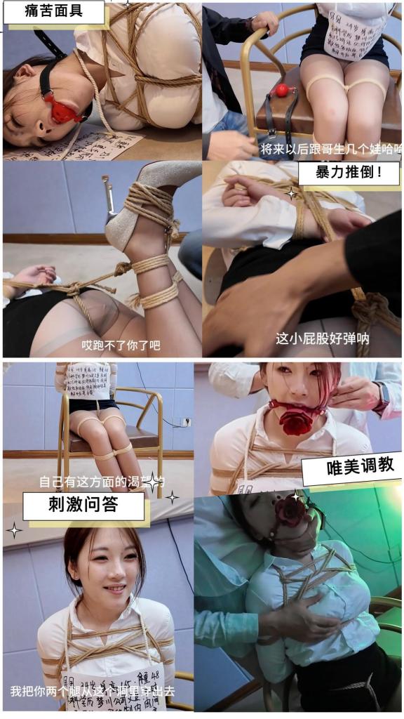 【Jim··初心】贝贝捆绑相亲2-老司机的冰火两重天（羞辱“审问”/推倒驷马/股绳sp—互换想象/玫瑰口球/暗室调教/tk爱抚） 书接上回，年轻羞涩（囊中更羞涩）的1号嘉宾惨遭轰走，换上职业装的贝贝接下来要面对的是两位成熟男士！两位老司机都看穿了贝贝隐藏的小M属性，但接下来的操作可谓冰火两重天：暴发户刘哥在一番粗俗的挑逗之后将贝贝推倒驷马，勒紧股绳、塞紧口球，若不是老母亲及时杀回就要现场表演造孩子了。而资深绅士吉峰则循序渐进，在一连串有趣的问题后为贝贝戴上了更合适的玫瑰口球，在唯美的暗光下进行了一番神魂颠倒的调教……吉峰能否迎得贝贝一家的青睐，与美人一绳锁爱、长长久久——众所周知，编剧老师不是一个喜欢happy ending的好人orz……<br>05后小美女贝贝可谓胶原蛋白满满，玉面吹弹可破身材Q弹劲爆，与绳索的互动赏心悦目；佳佳姐稳定发挥，把贪财、控制欲强却也心疼女儿的老妈演得活灵活现；初心老师和助手的穿搭和手法都完美融入了角色，又是一场看点满满的视觉盛宴！