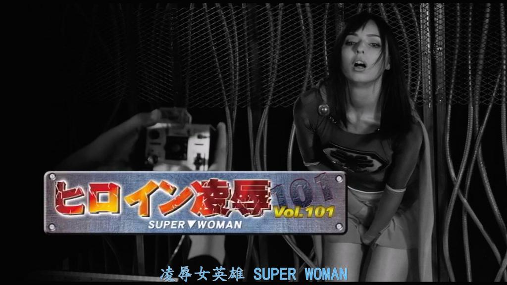 【精翻中文】ヒロイン陥落Vol.101 SUPER▼WOMAN 【金钱狗】……人们这样称呼蒙谢（Monchay）。他是一位穿梭于银河之间的商人，只要是能赚钱的活，无论什么委托都会接下的守财奴。而这样一个男人盯上的目标，是银河害兽驱除保安官——SUPER▼WOMAN（超级女警）。其中，负责地球这个边境银河的女人更是出类拔萃。蒙谢花大价钱弄到手的【时间停止装置】。S▼W被这个陷阱肆意玩弄。执拗地反复施加的羞耻凌辱。止不住的体液。然而，她的地狱甚至还没有真正开始……她暗恋着的SUPER▼GUY（超级男警）。为了取出埋入私处的远程振动器，她竟然不得不去“袭击”他！「我……一直喜欢你！」女人心与正义的骄傲。在这夹缝中摇曳不定的女儿心。而蒙谢更加毫不留情地让她坠入深渊的狡猾陷阱。以与S▼G之间的爱之结晶作为人质被要挟的S▼W，做出了令人震惊的举动……坚守着不可动摇之正义的超级女主角SUPER▼WOMAN。最终等待她的，究竟会是……！？[BAD END]<br>【ゼニの犬】…人はモンシェをこう呼ぶ。銀河をまたにかける商人にして儲けになることならばどんな依頼でも受ける金の亡者。そんな男がターゲットにしたのは銀河害獣駆除保安官のSUPER▼WOMAN。なかでも地球という辺境銀河を担当するオンナはピカイチだという。モンシェが大枚をはたいて手に入れた【時間停止装置】。その罠に弄ばれてしまうS▼W。執拗に繰り返される羞恥のはずかしめ。止まらない体液。けれど彼女の地獄はまだ始まってすらいないのであった…ひそかに想いを寄せるSUPER▼GUY。秘部に埋め込まれた遠隔バイブを除去するためにこともあろうに彼を”襲撃”するはめに！「アナタのこと…ずっと好きだった！」女心と正義 のプライド。その狭間で揺れ動く女心。さらに彼女を容赦なく堕としゆくモンシェの狡猾な罠。S▼Gとの愛の結晶を人質にとられたS▼Wの驚きの行動とは…ゆるぎなき正義のスーパーヒロインSUPER▼WOMAN。最後に彼女を待ち受けるものは果たして…！？[BAD END]<br>作品番号<span style='color:#b0b0b0;'>[隐藏文字，购买后可见]</span>分享均为定制精翻，感谢支持